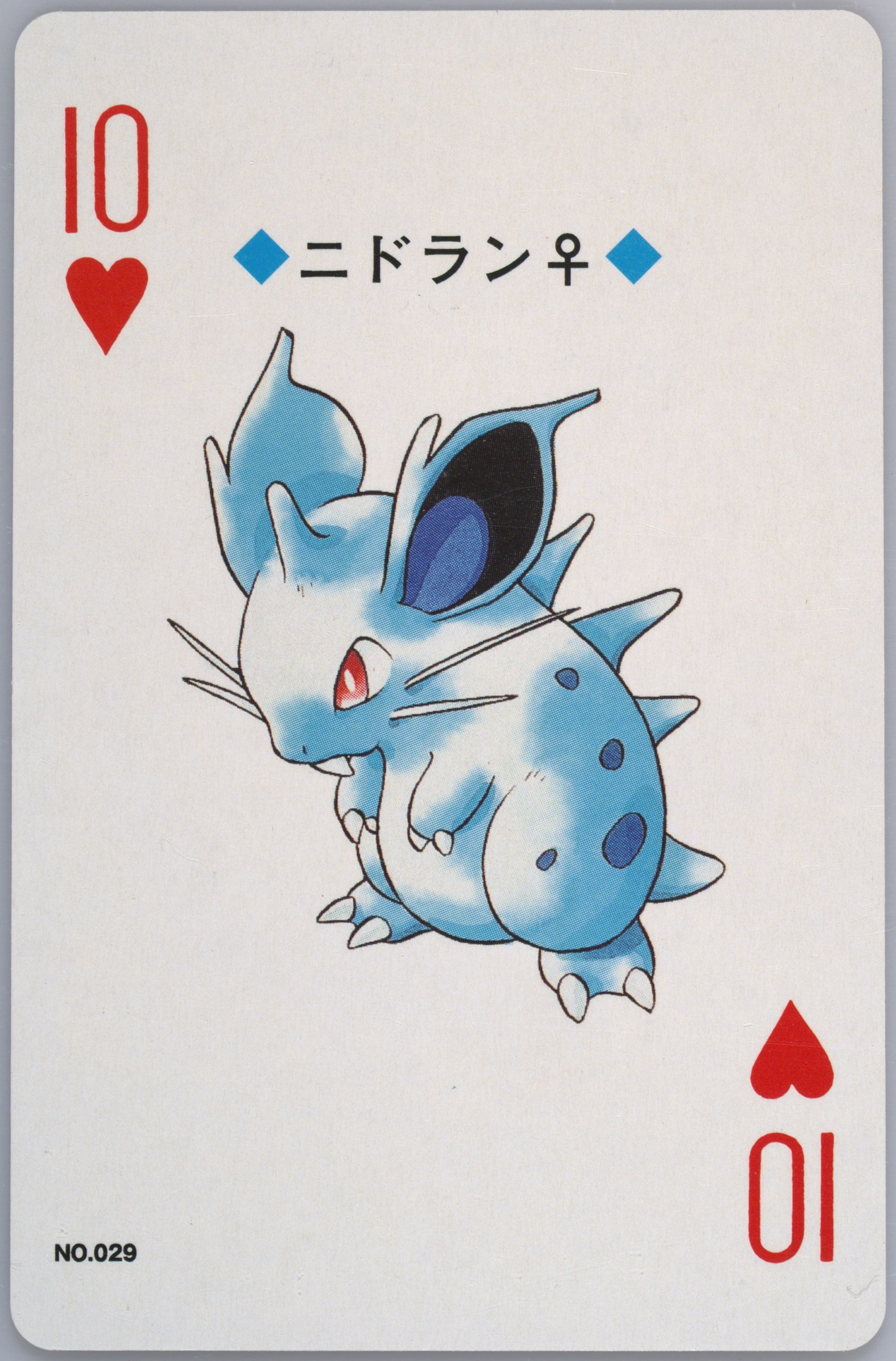 Nidoran (Female)