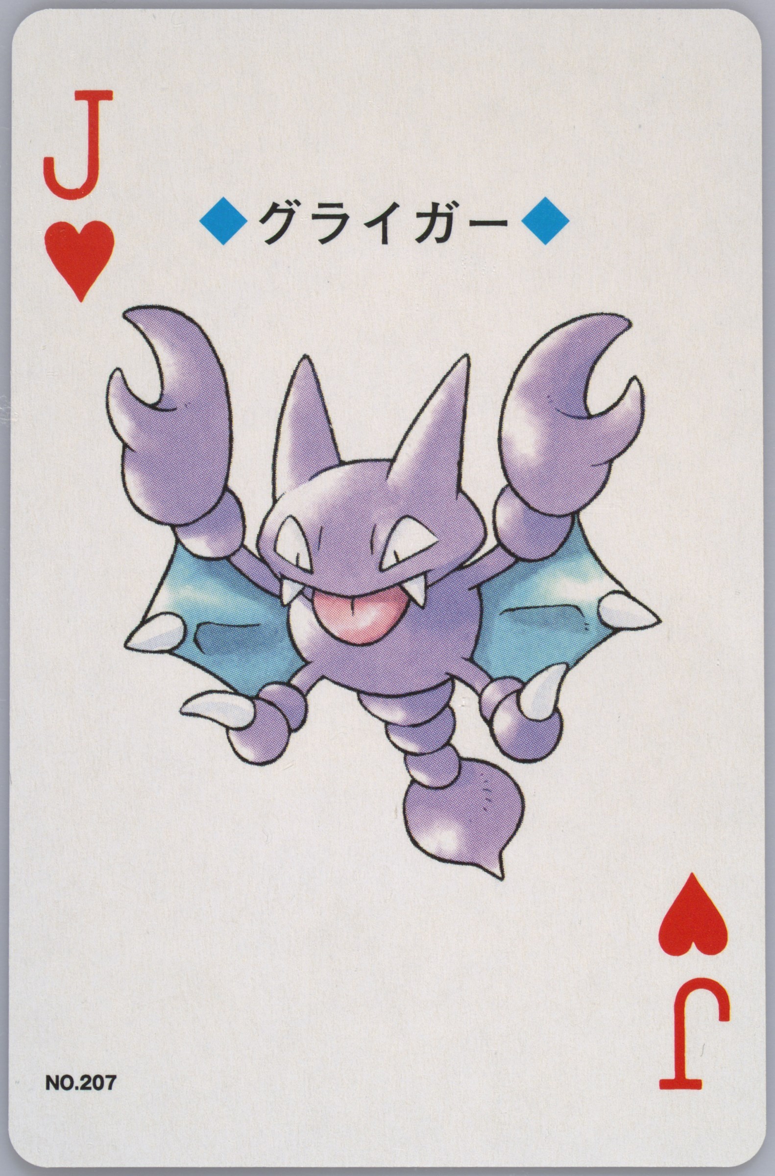 Gligar