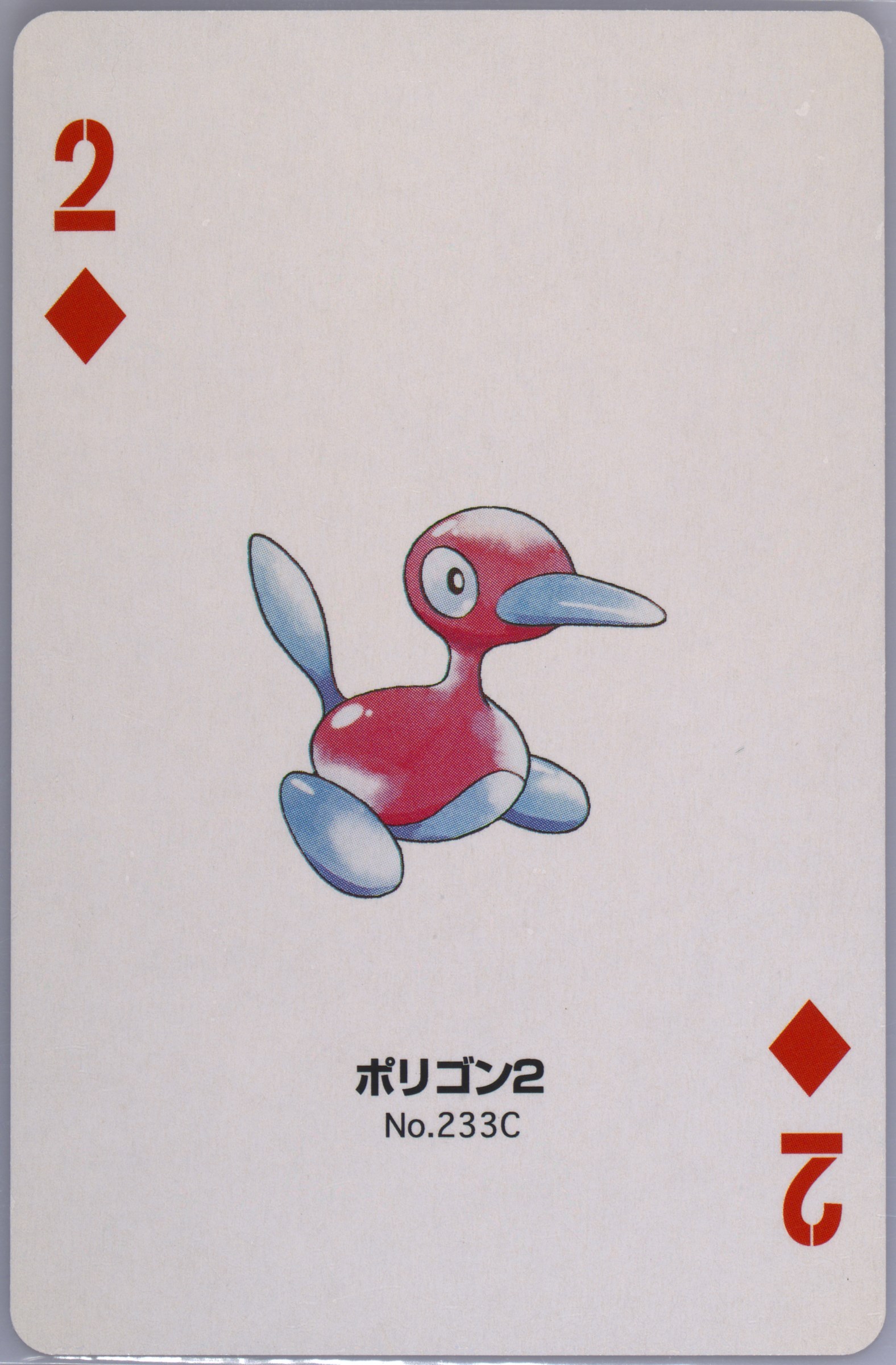 PORYGON2