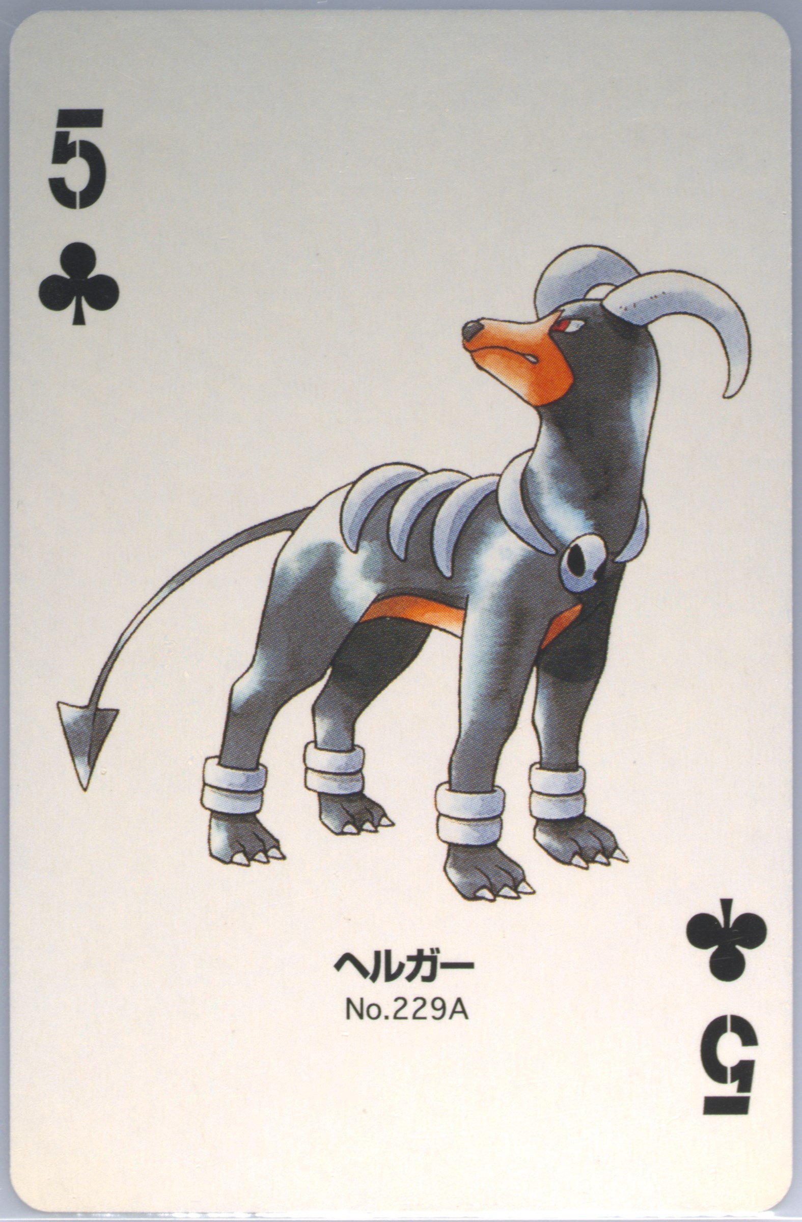 Houndoom