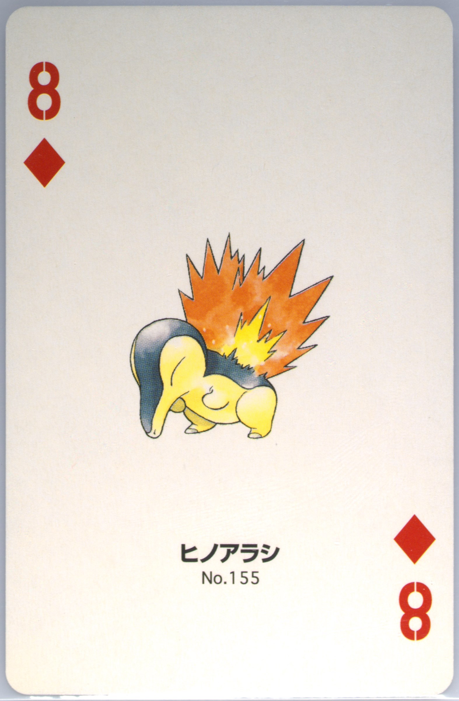 Cyndaquil