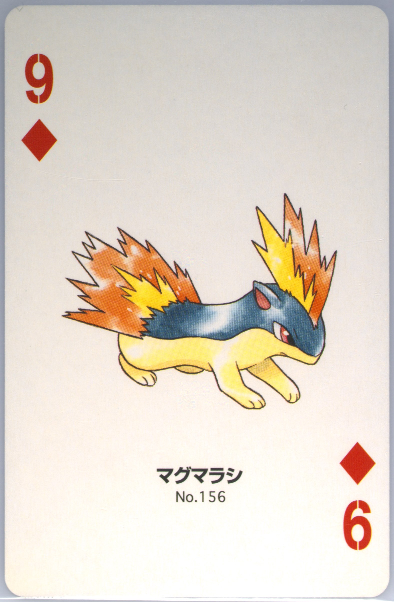 Quilava