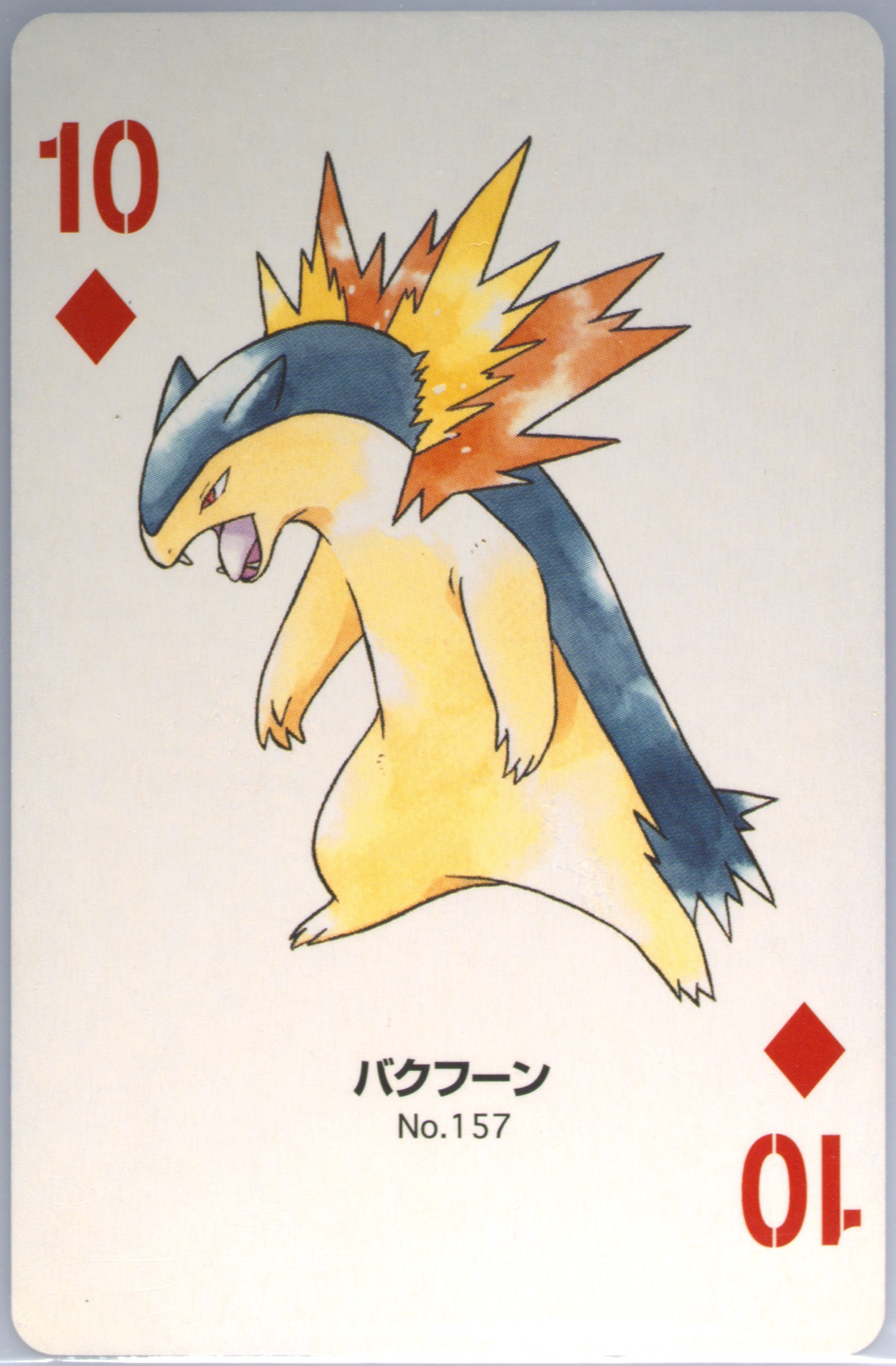 Typhlosion