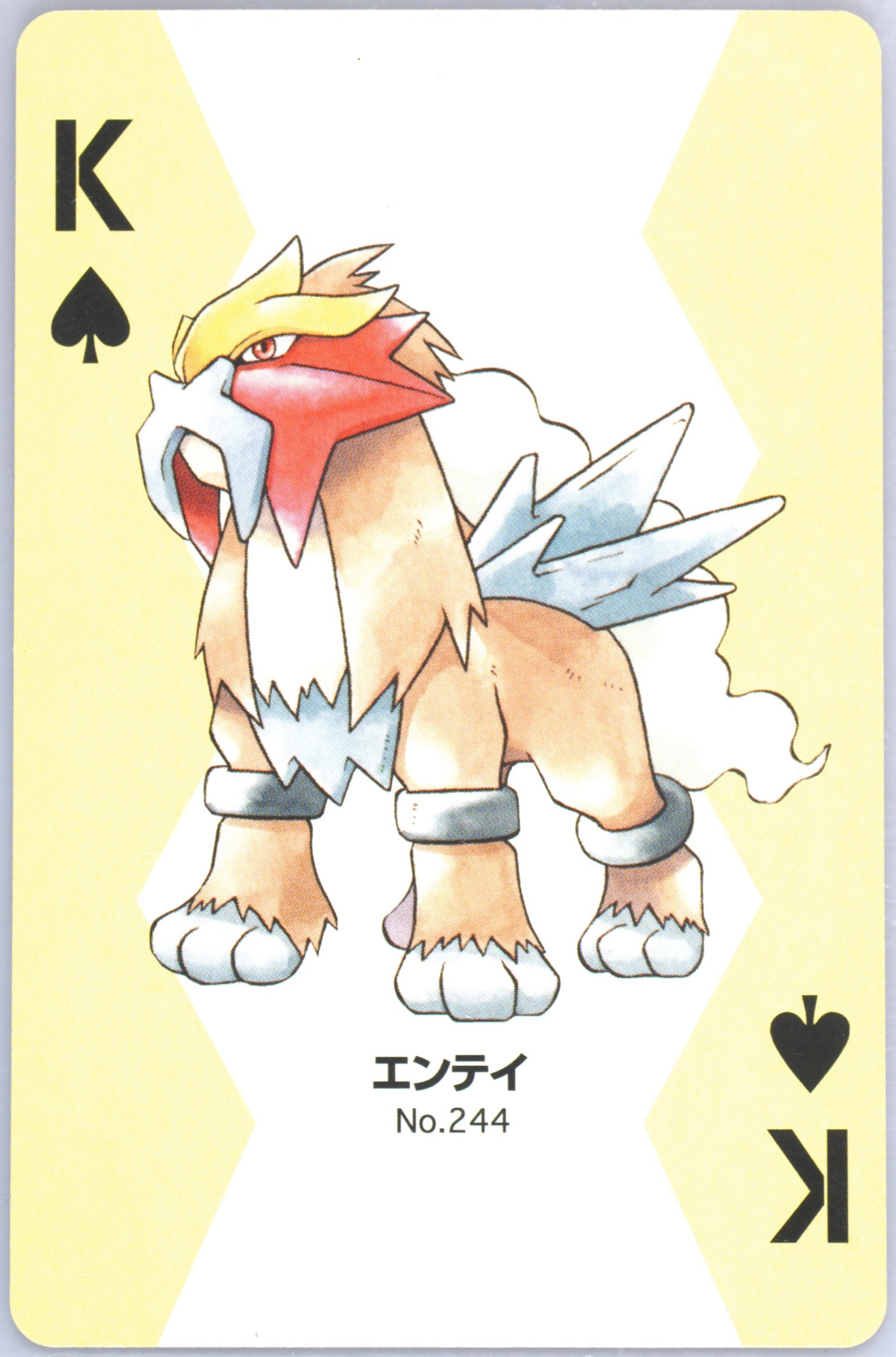 Entei