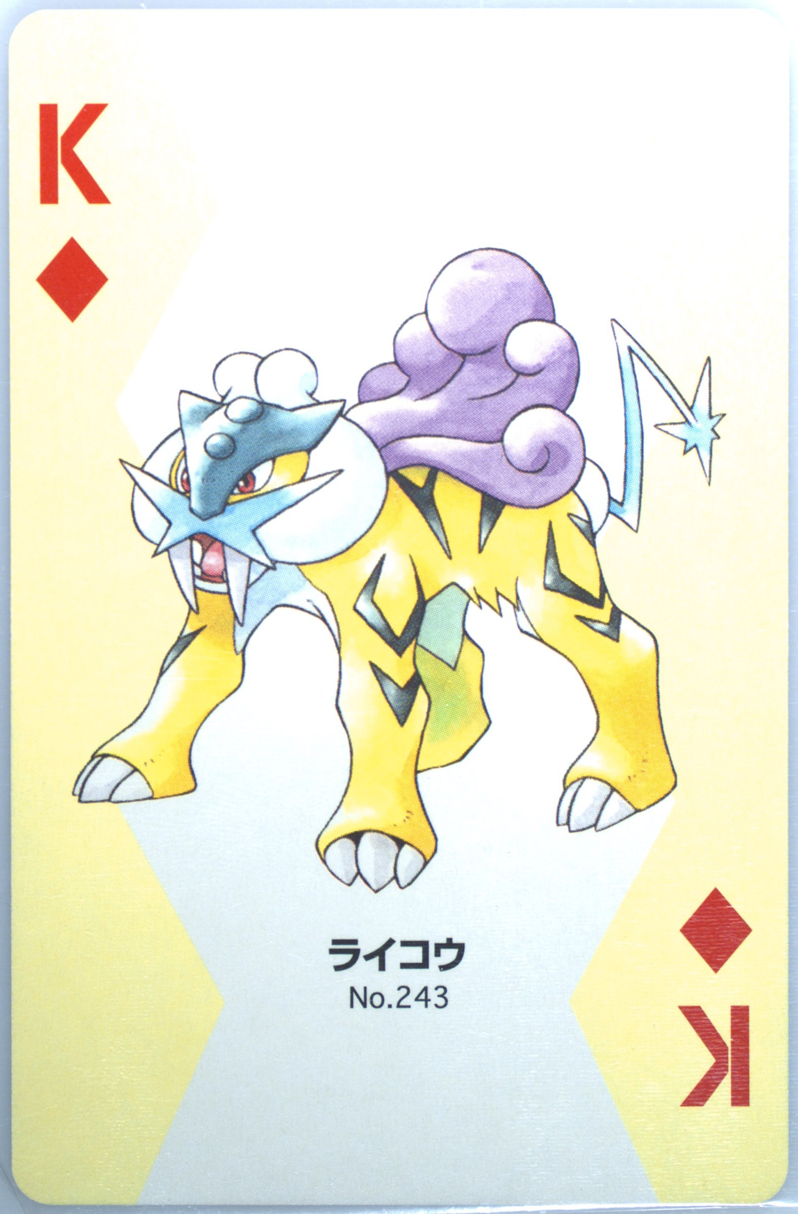 Raikou