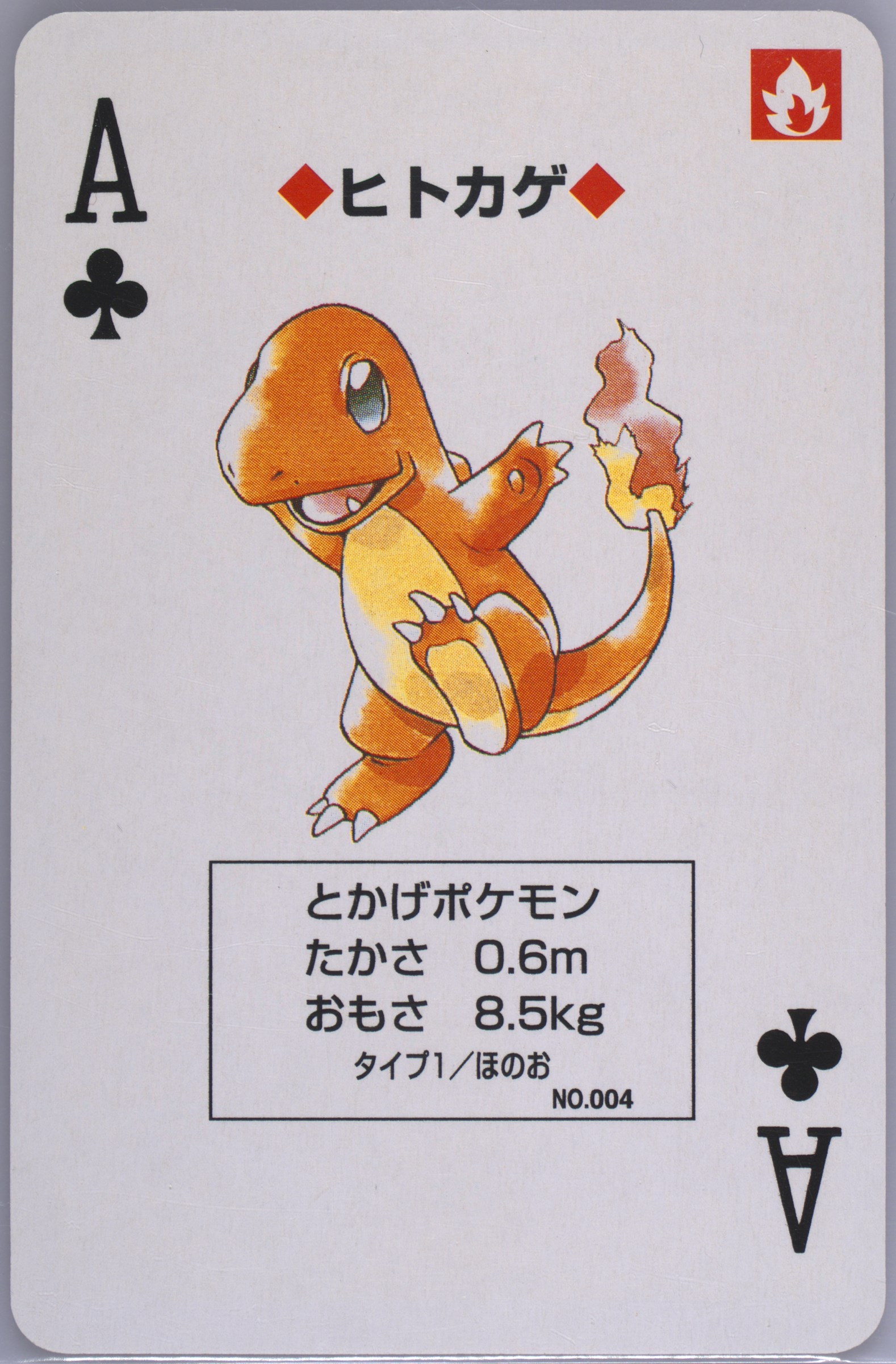 Charmander