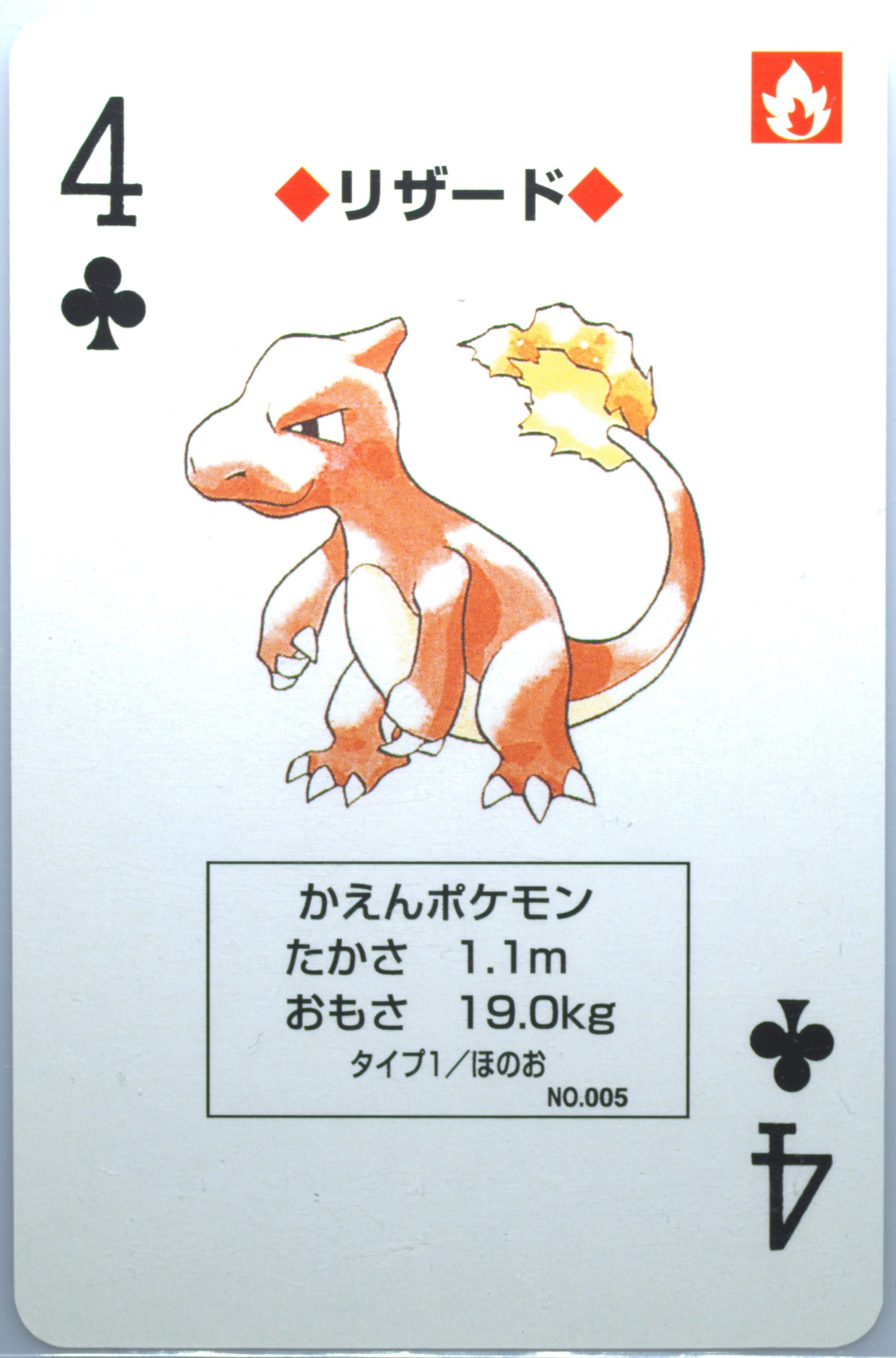 Charmeleon