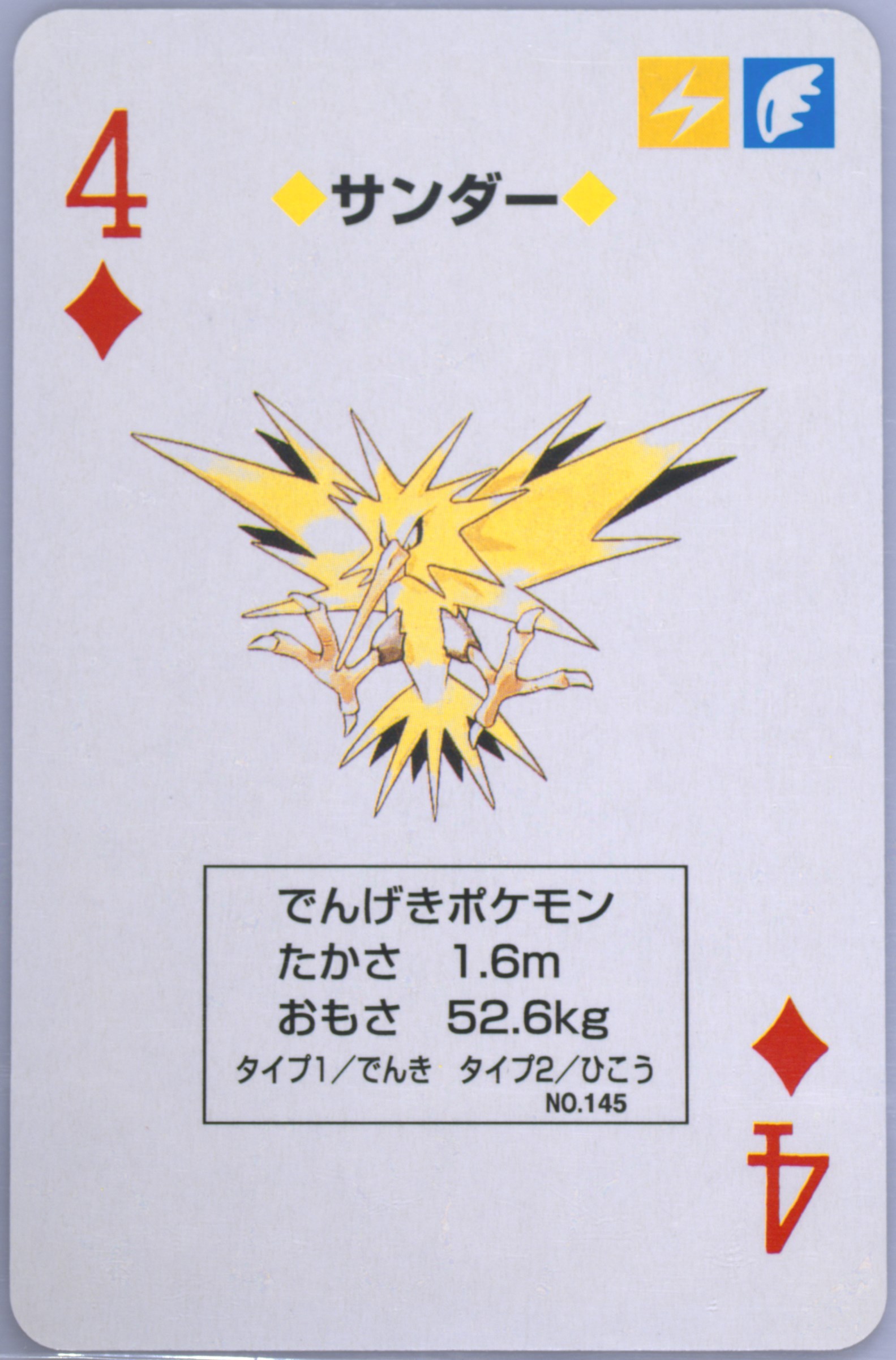 Zapdos