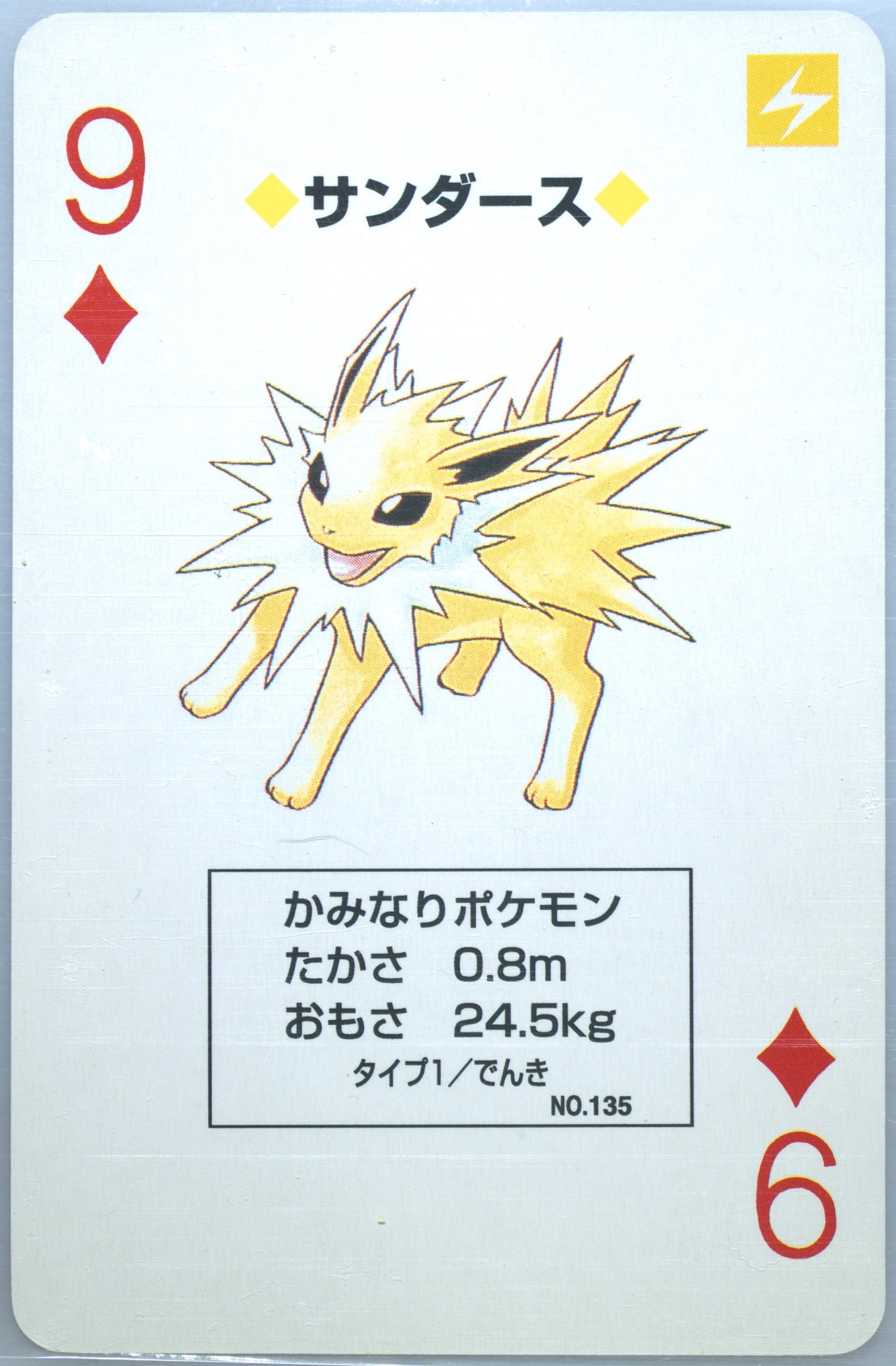 Jolteon
