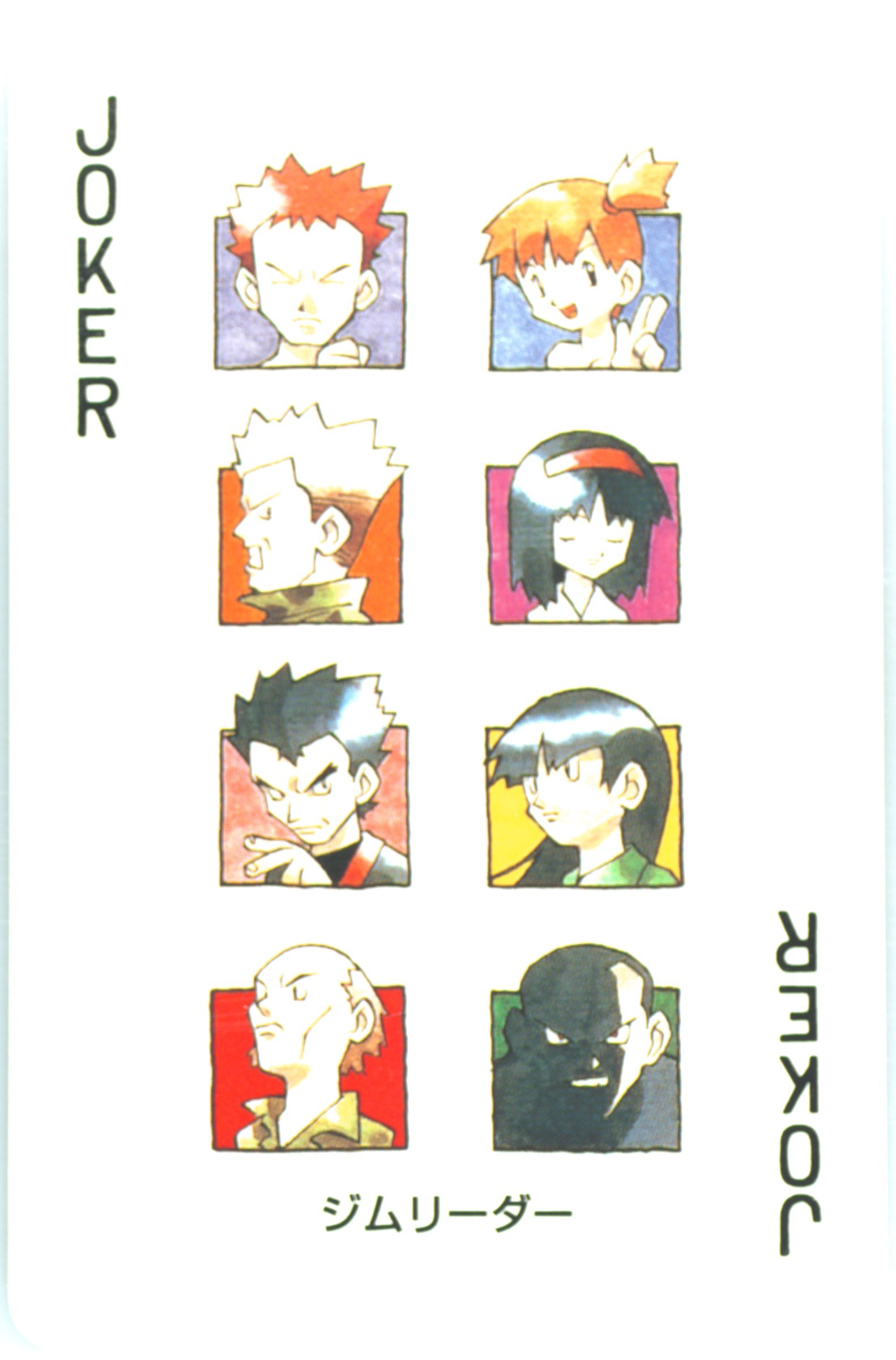 Gym Leaders