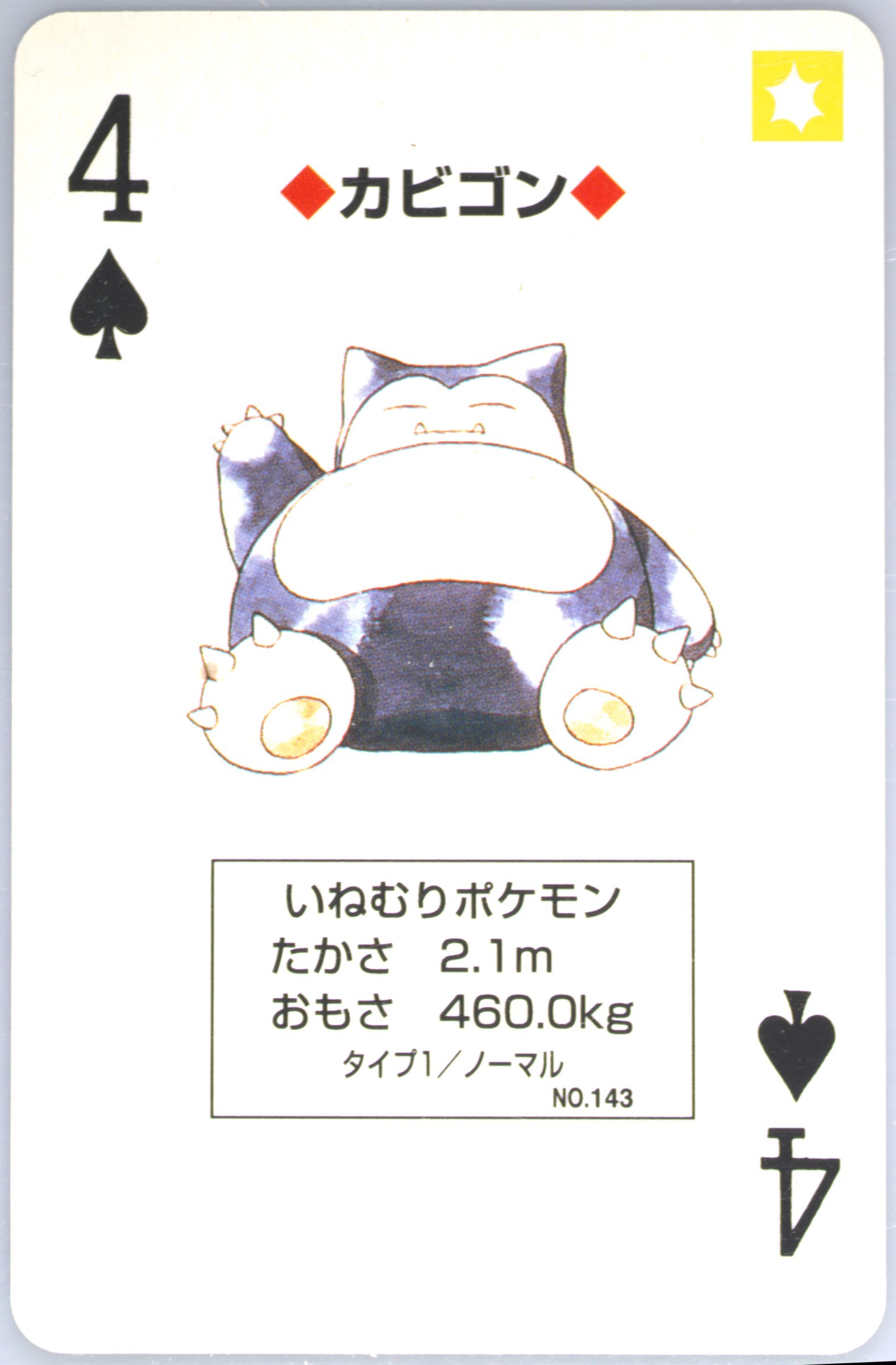 Snorlax