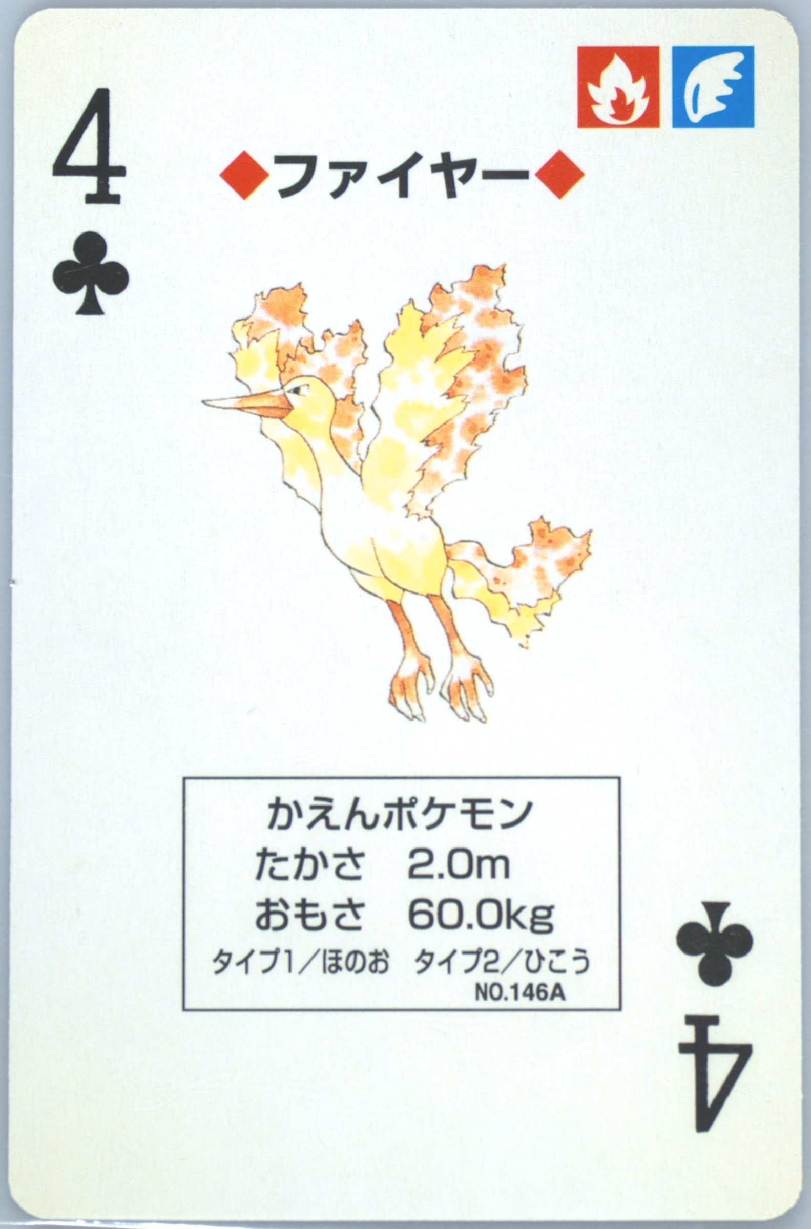 Moltres