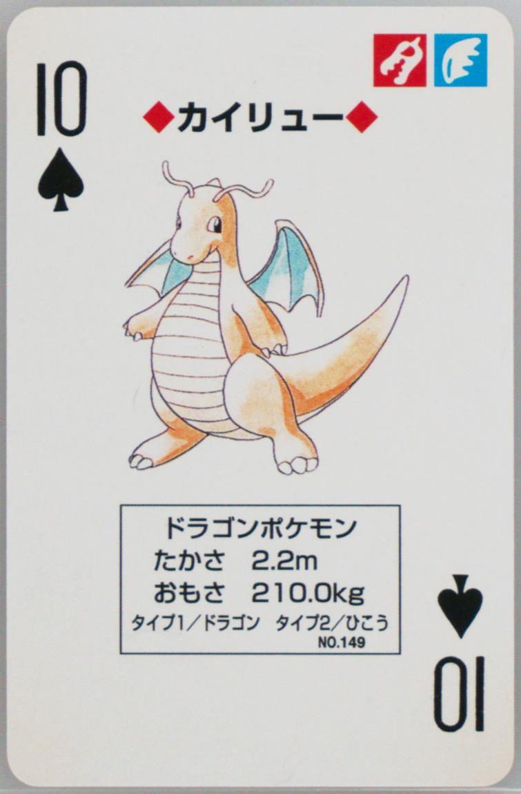 Dragonite