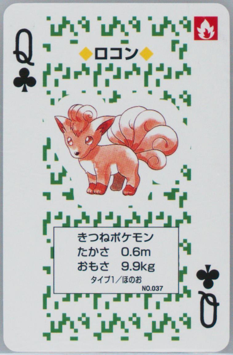 Vulpix