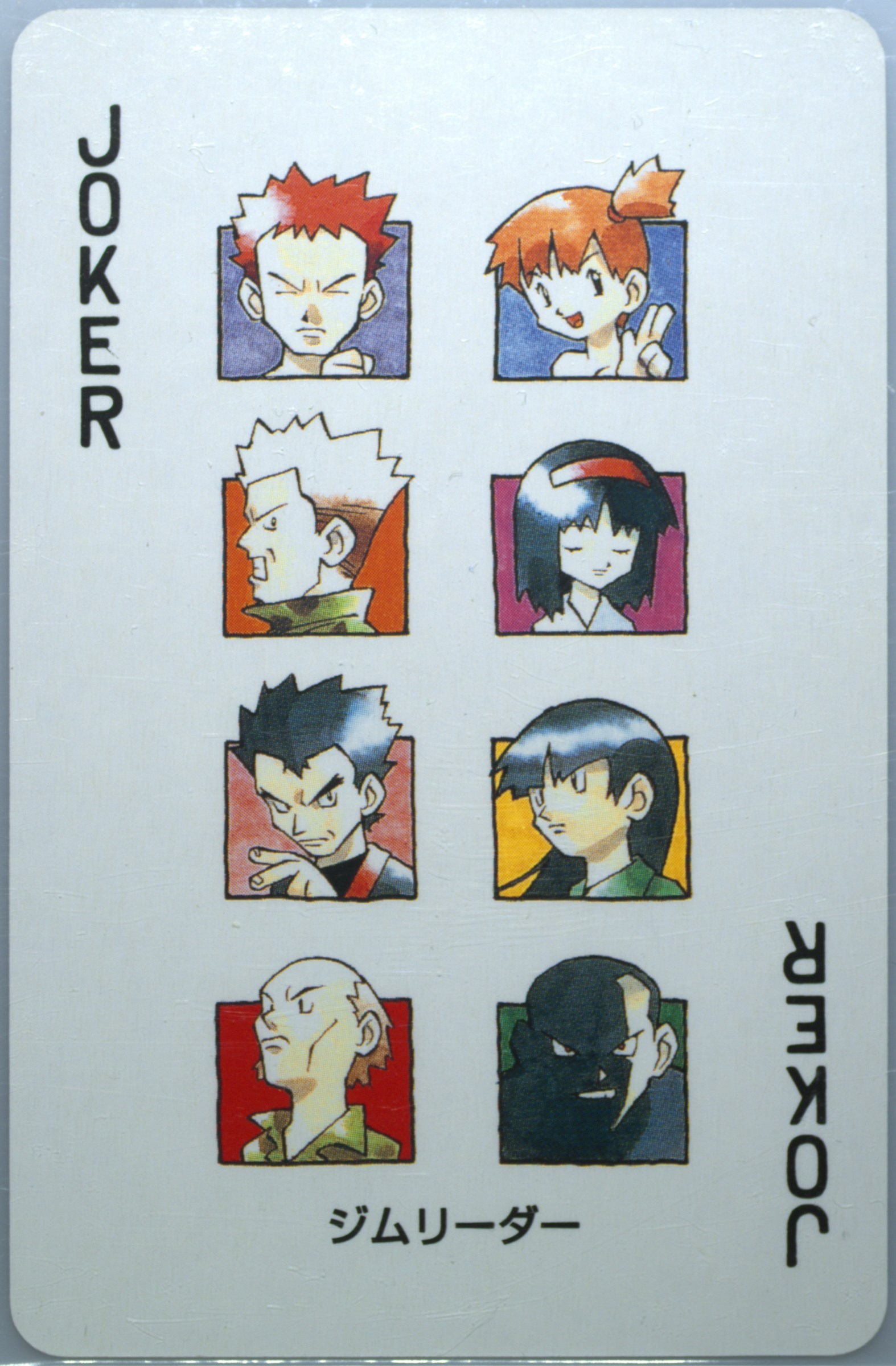 Gym Leaders