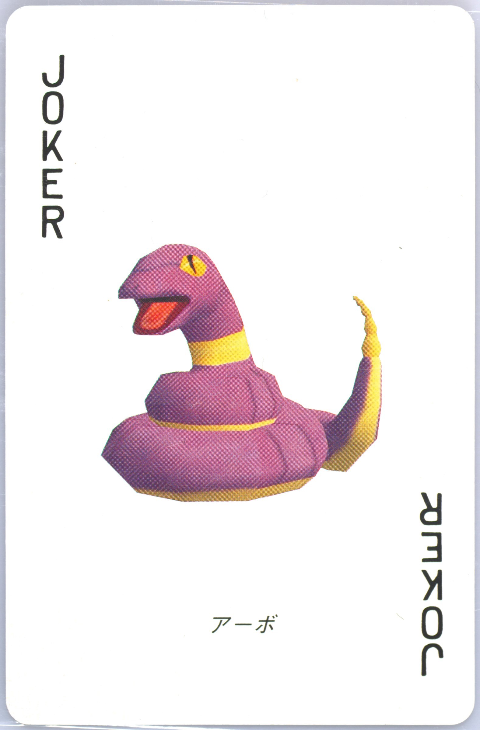 Ekans