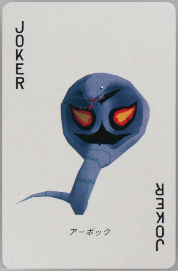 Arbok