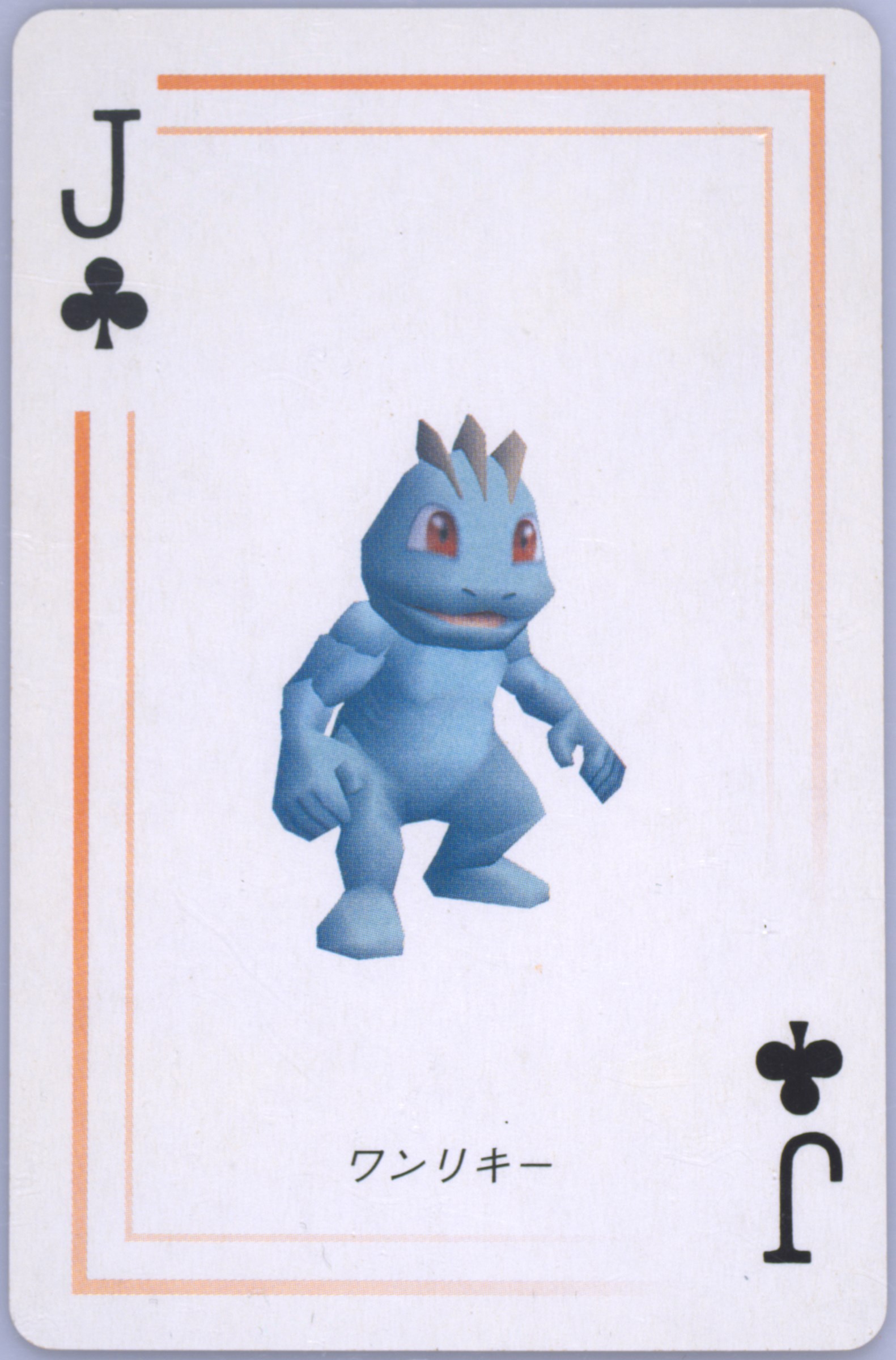 Machop
