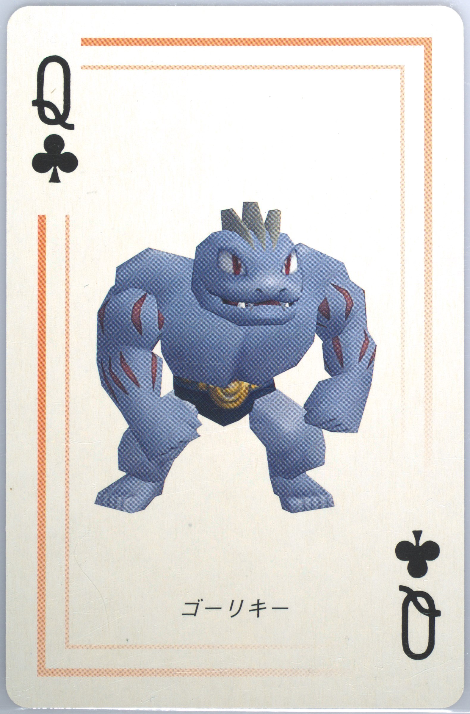 Machoke