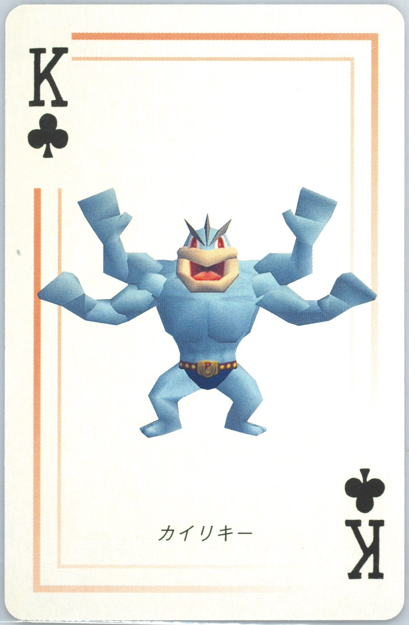 Machamp