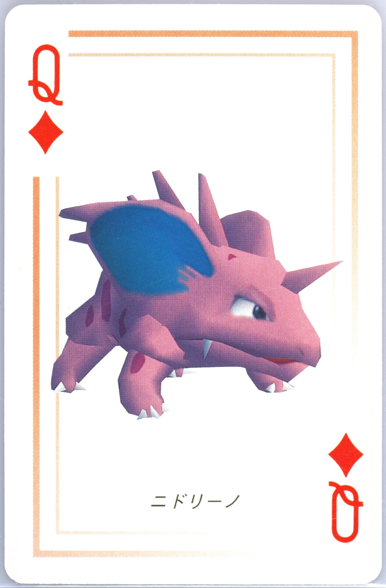 Nidorino