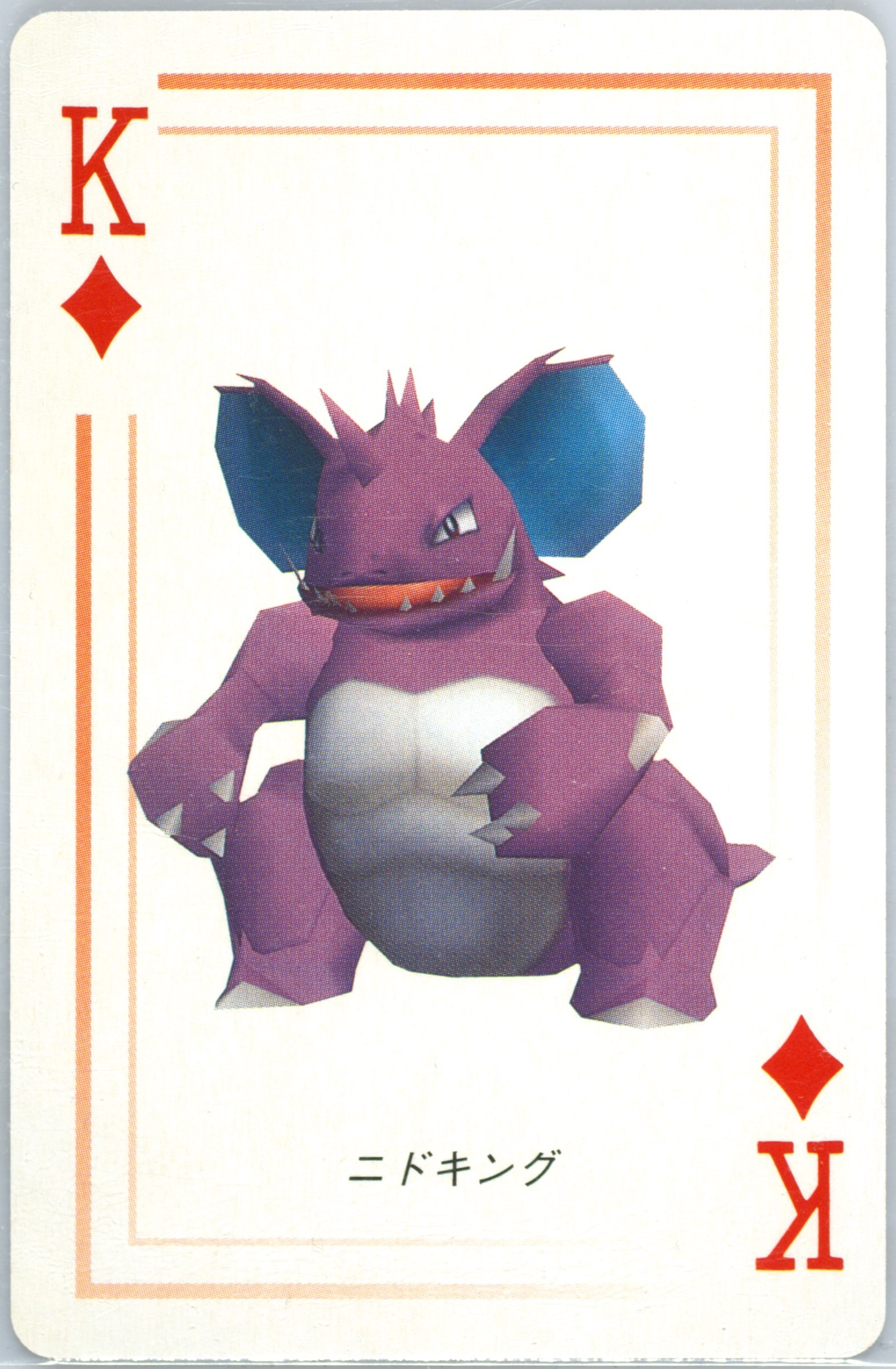 Nidoking