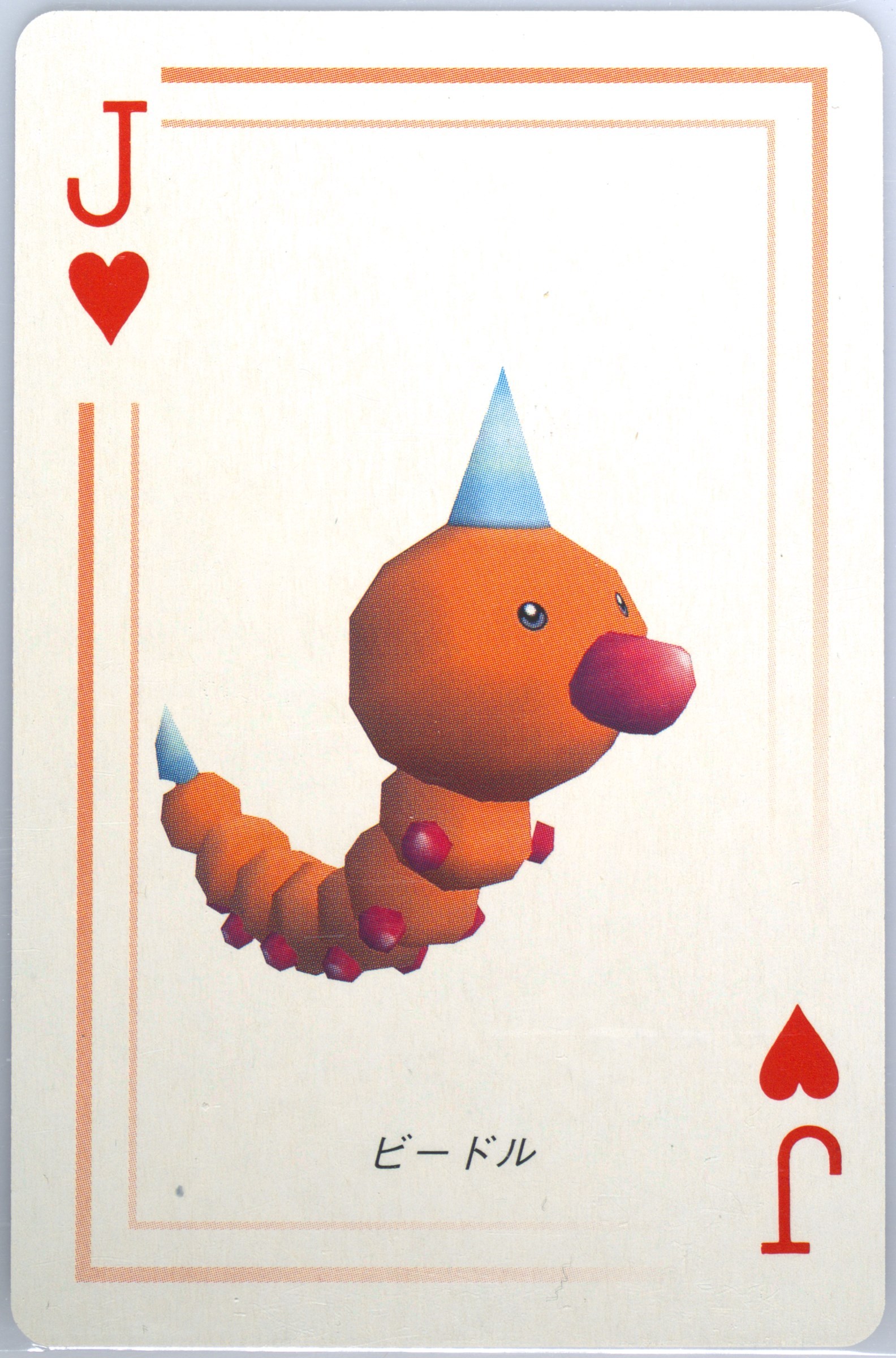 Weedle