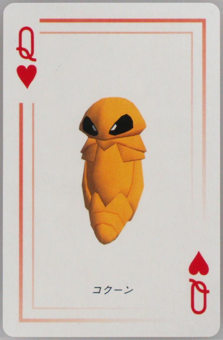 Kakuna