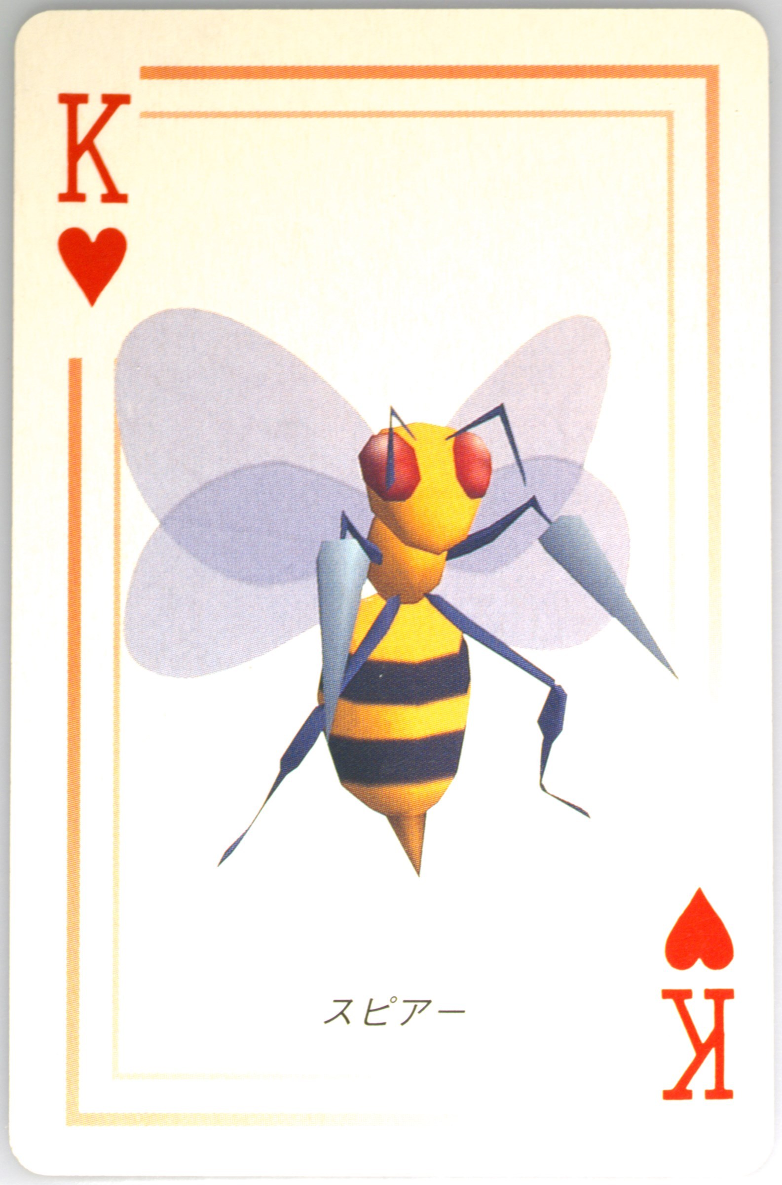 Beedrill
