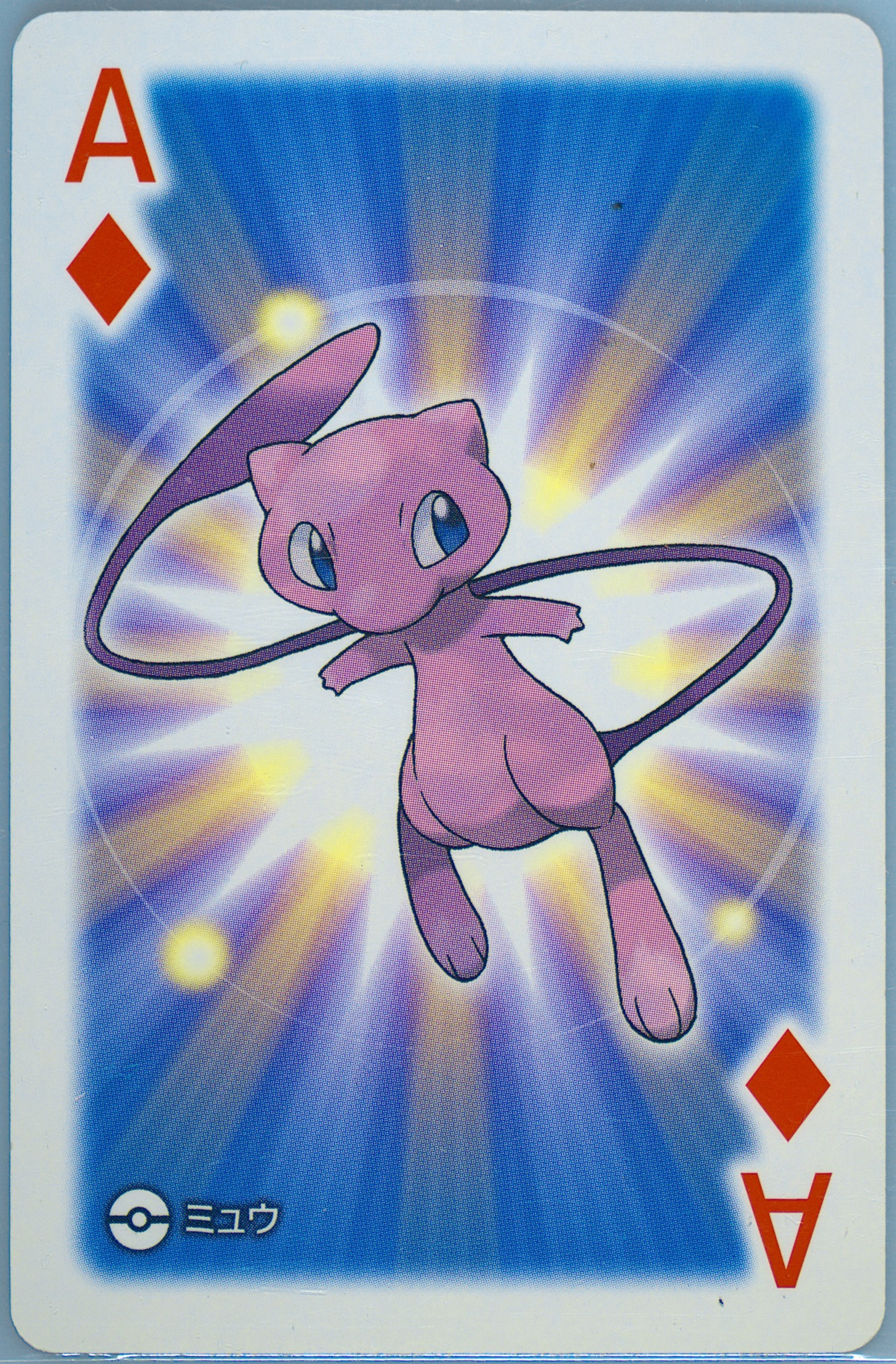 Mew
