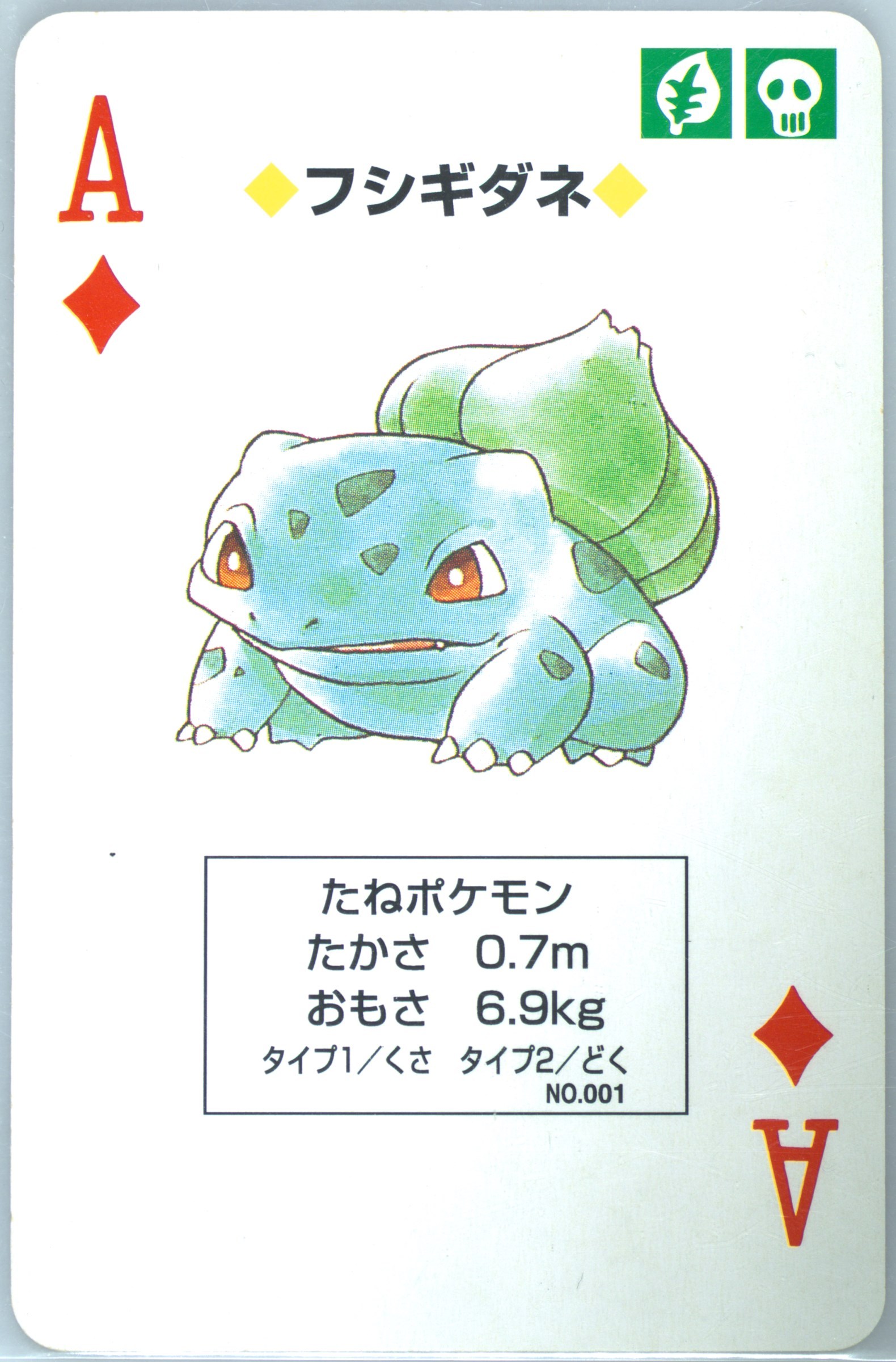 Bulbasaur