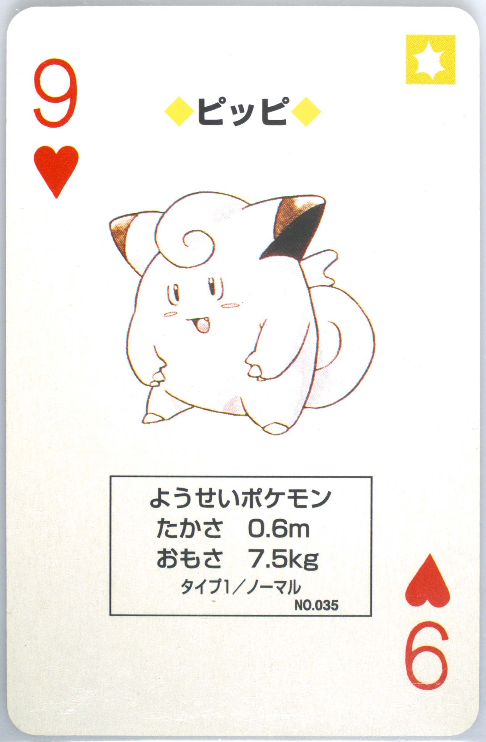 Clefairy
