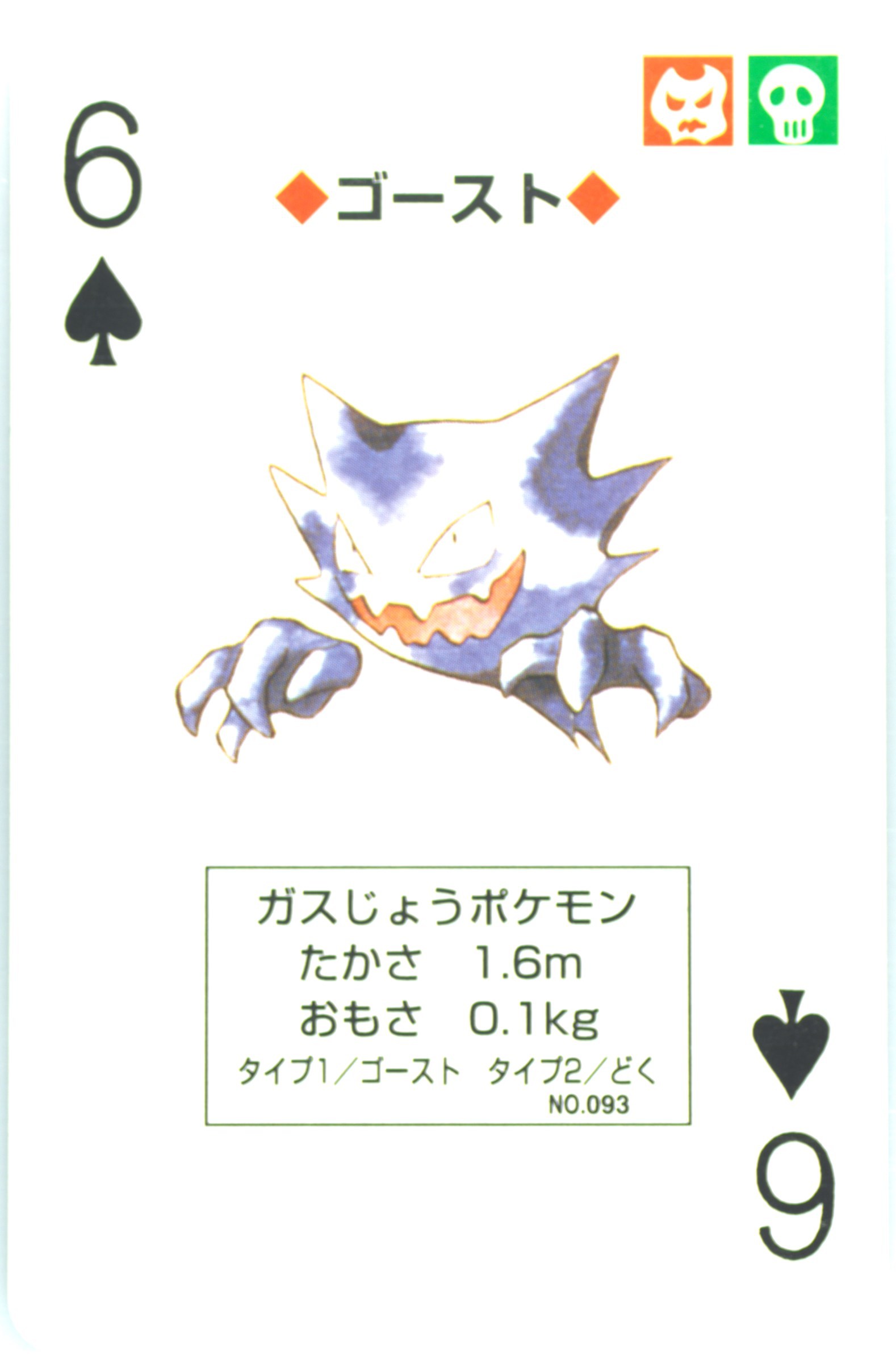 Haunter