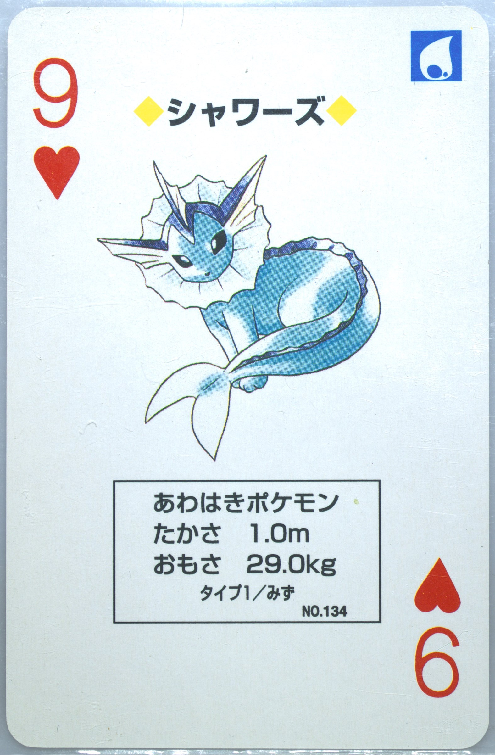 Vaporeon