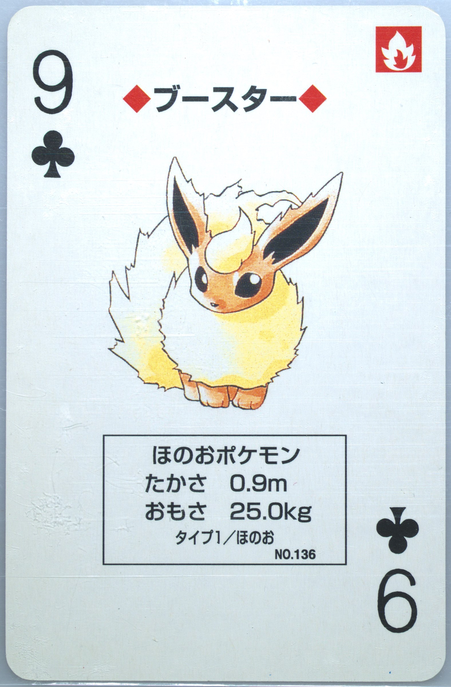 Flareon