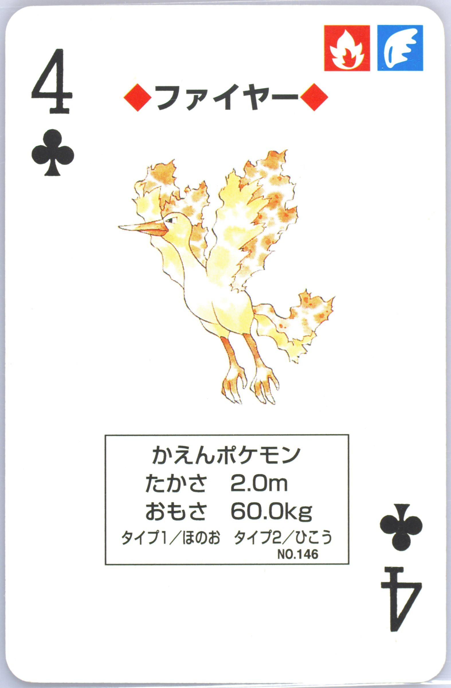 Moltres