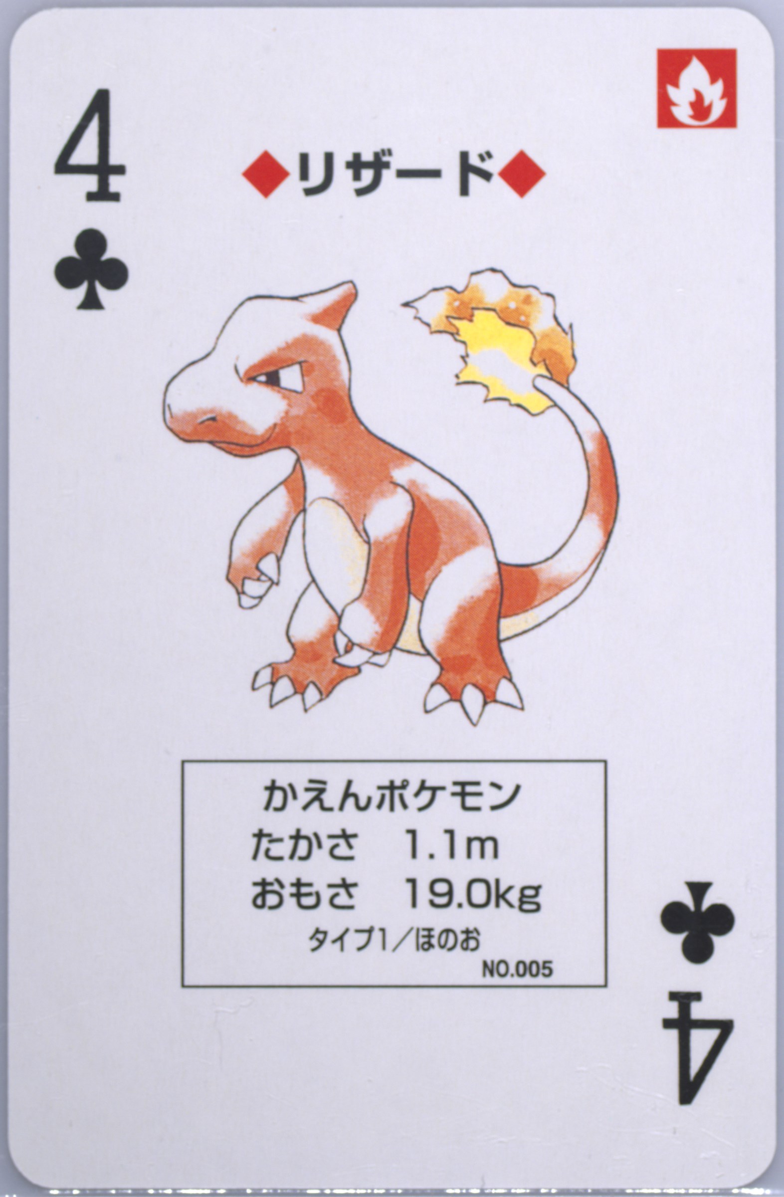 Charmeleon