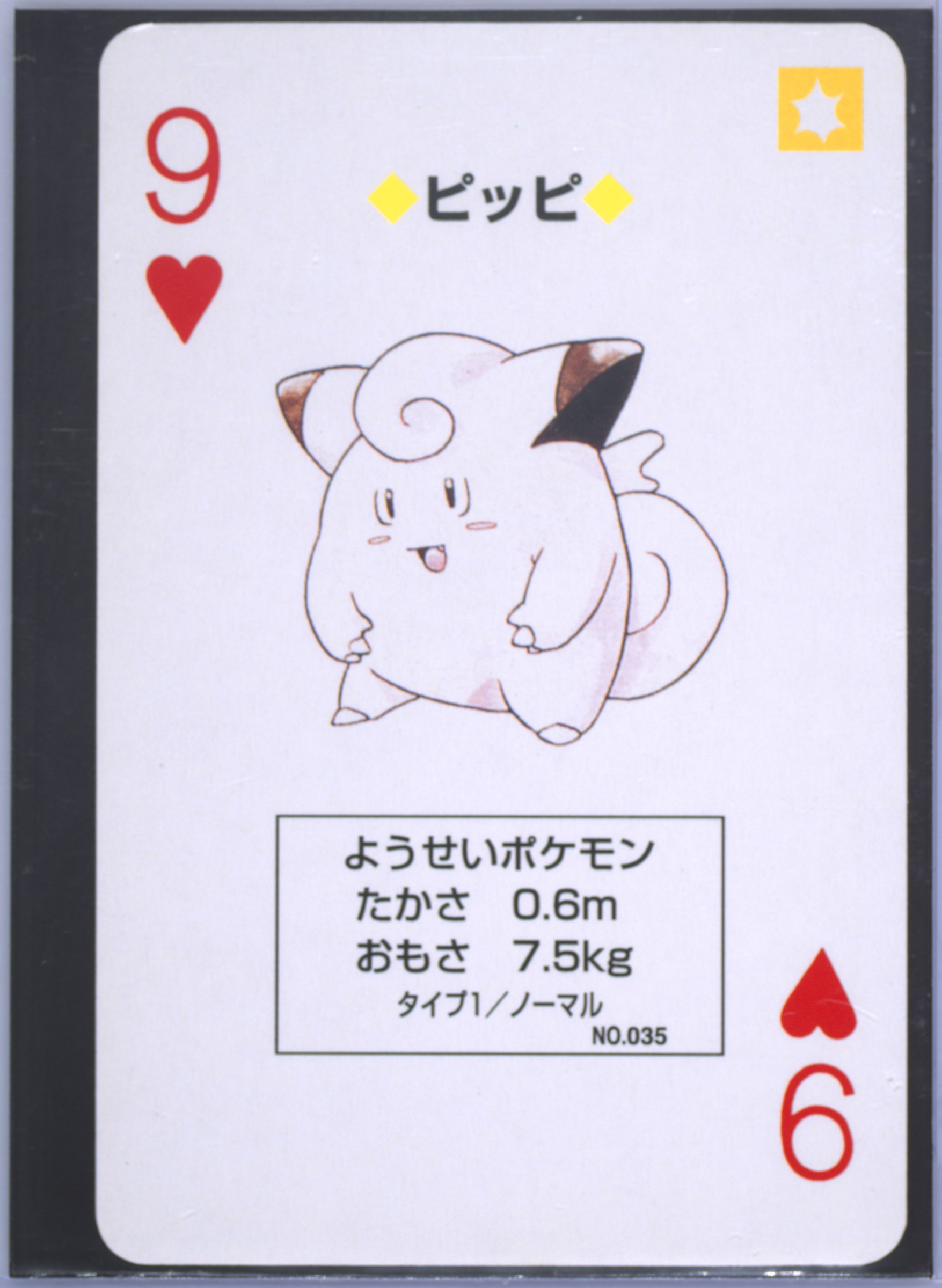 Clefairy