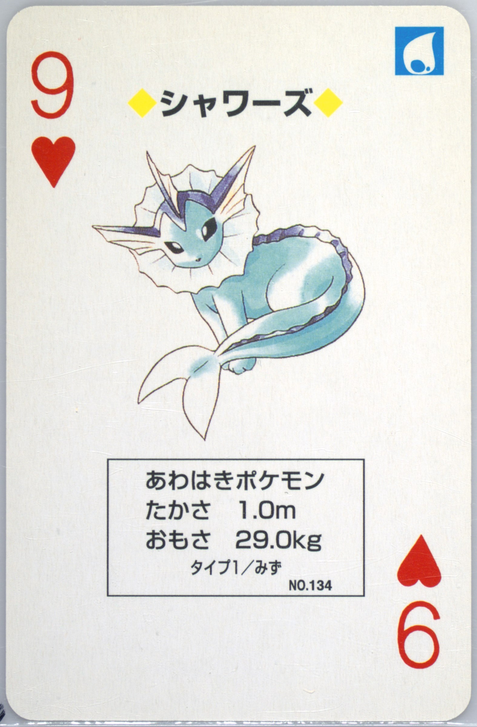 Vaporeon