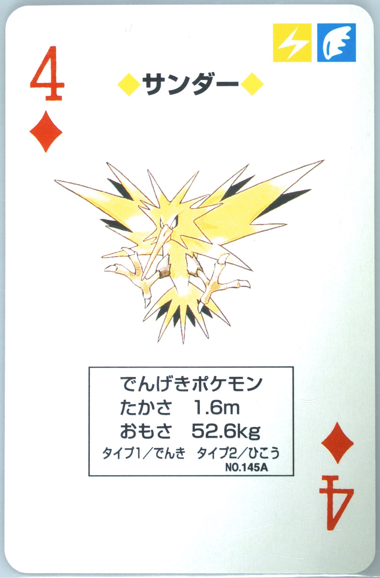 Zapdos