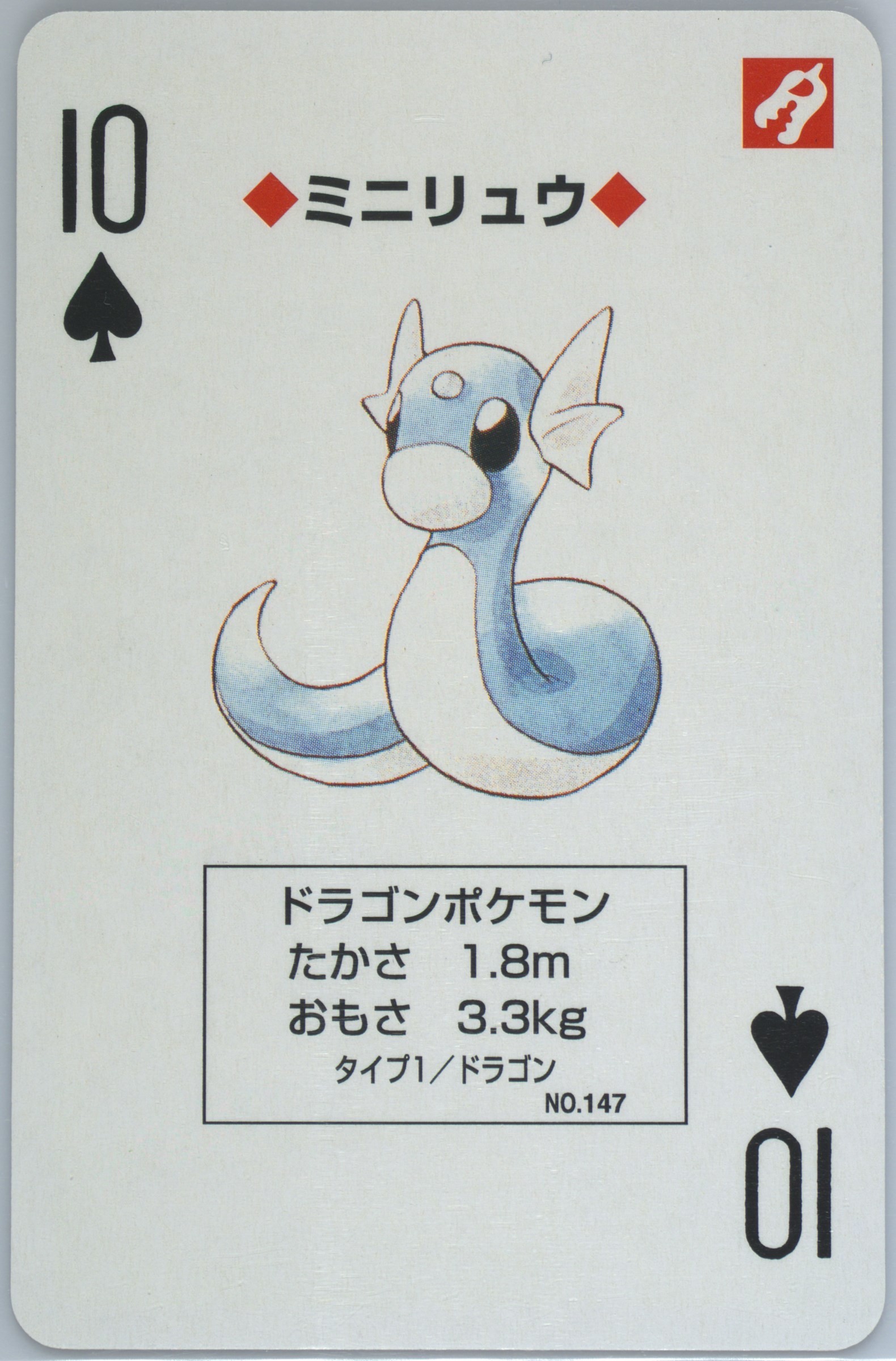 Dratini