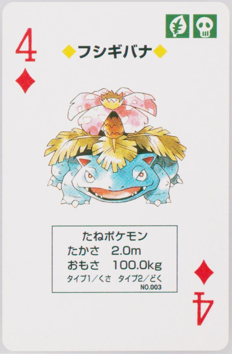 Venusaur