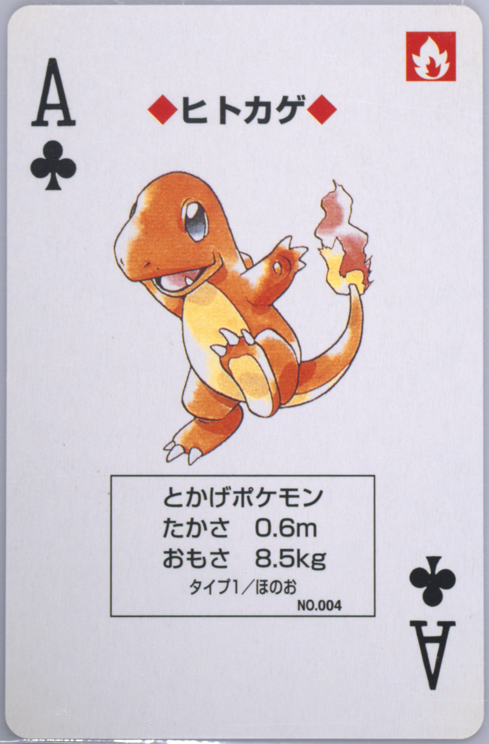 Charmander