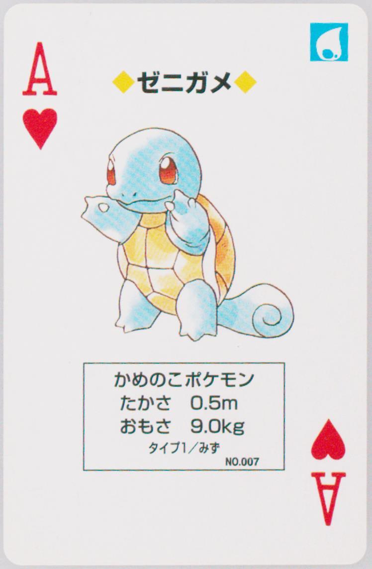 Squirtle