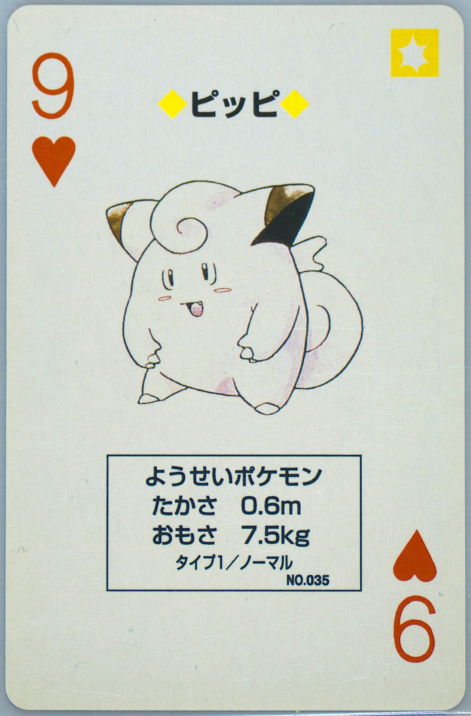 Clefairy
