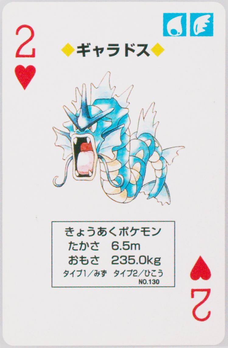 Gyarados