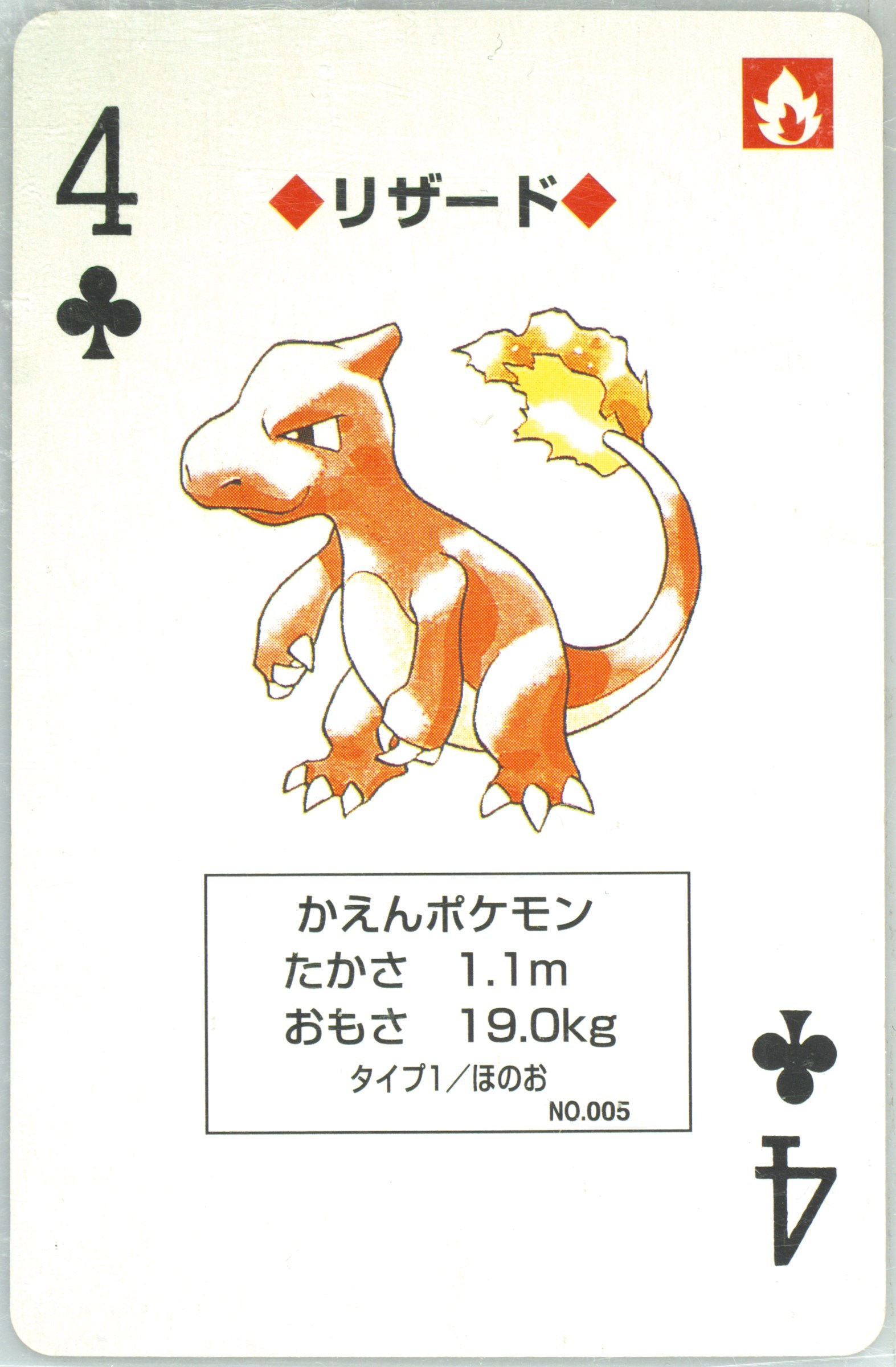 Charmeleon