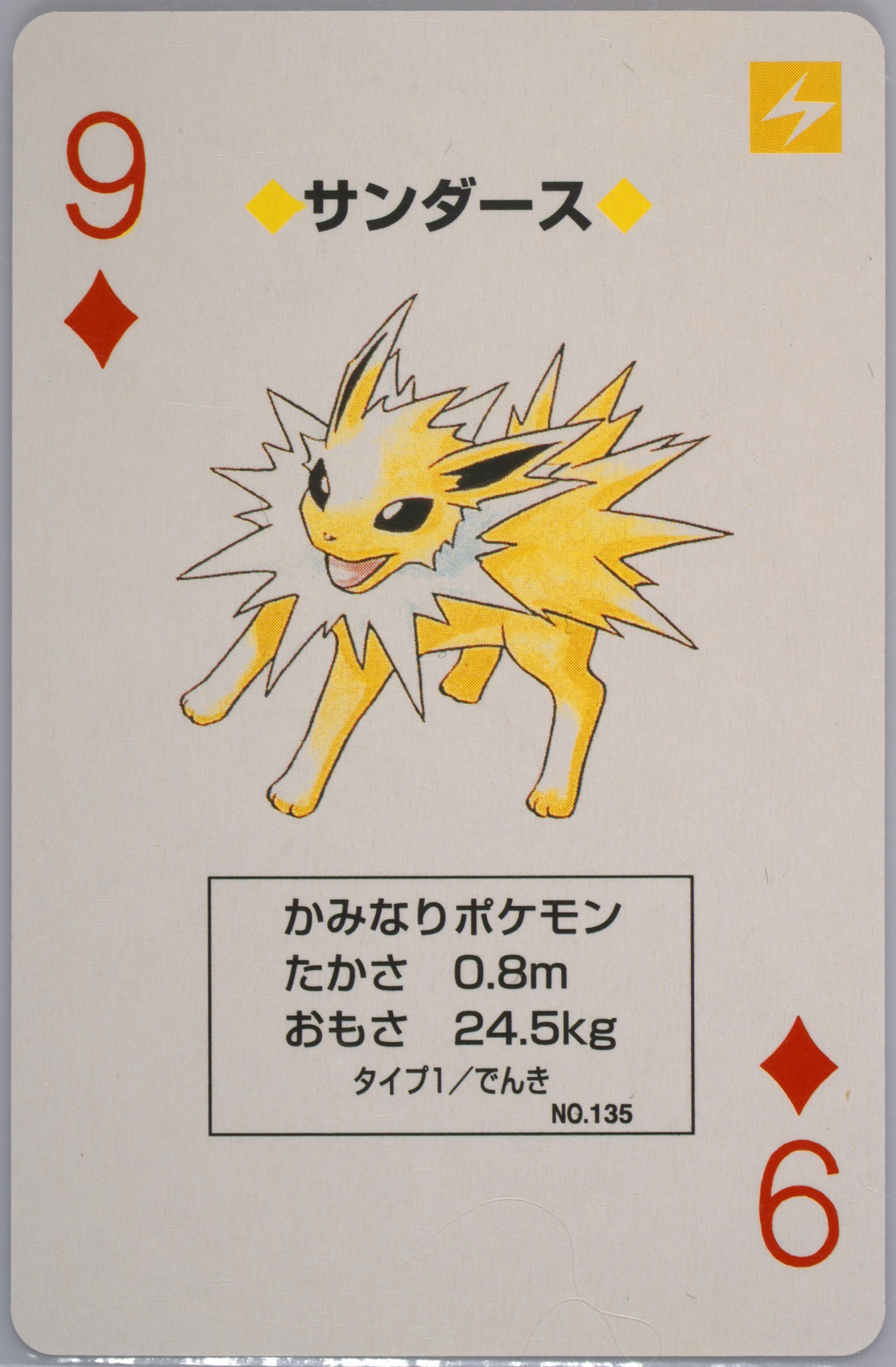 Jolteon