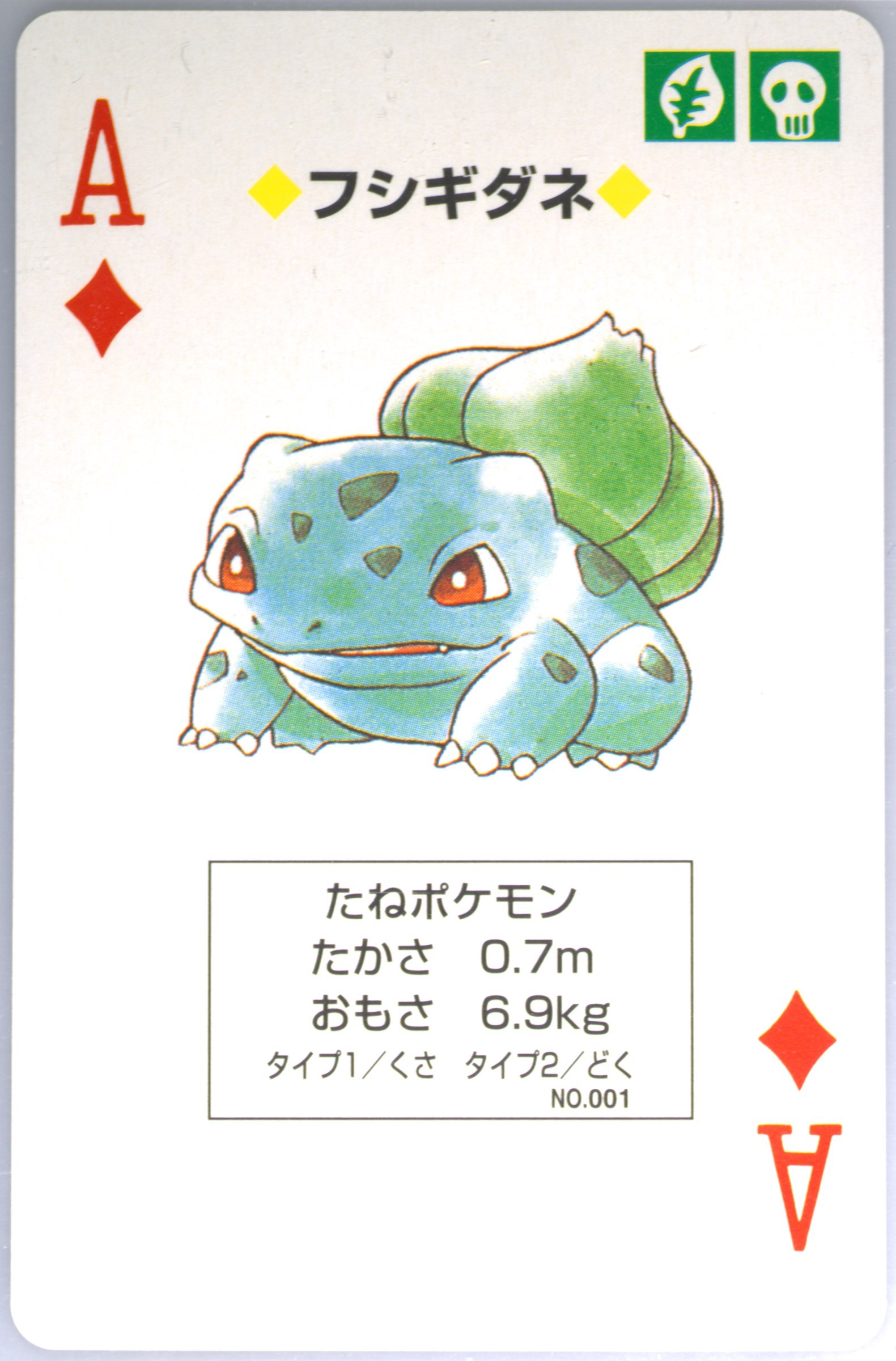Bulbasaur