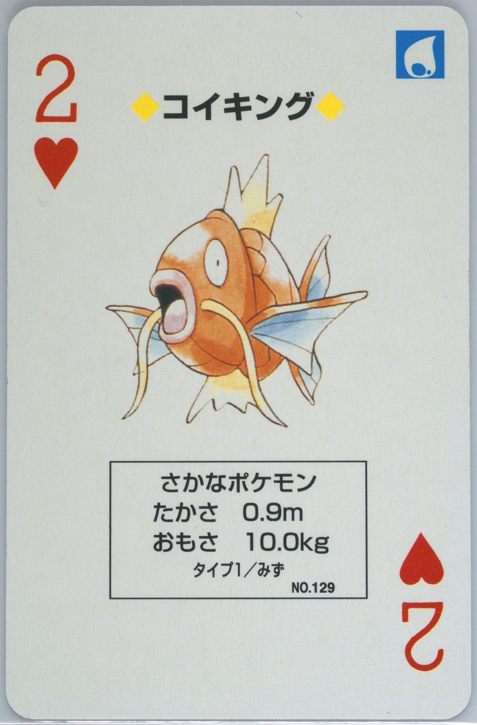 Magikarp